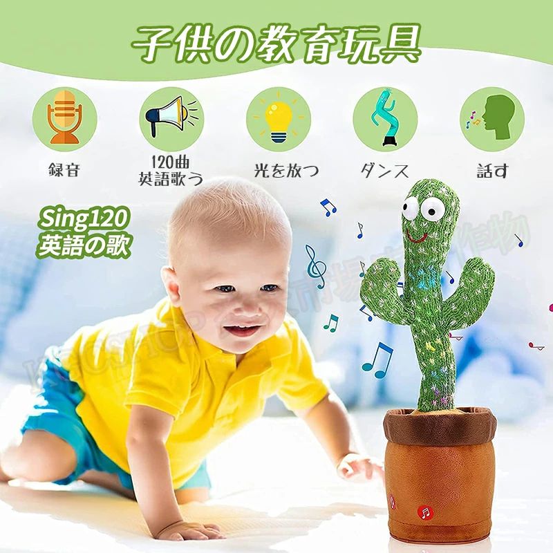 パルコショップの動く 赤ちゃん ダンシング 玩具 ベビー 踊る talking toy SNSで話題 子供 キッズ おもちゃ カ シェイク サボテン 男の子 女の子｜アングル2