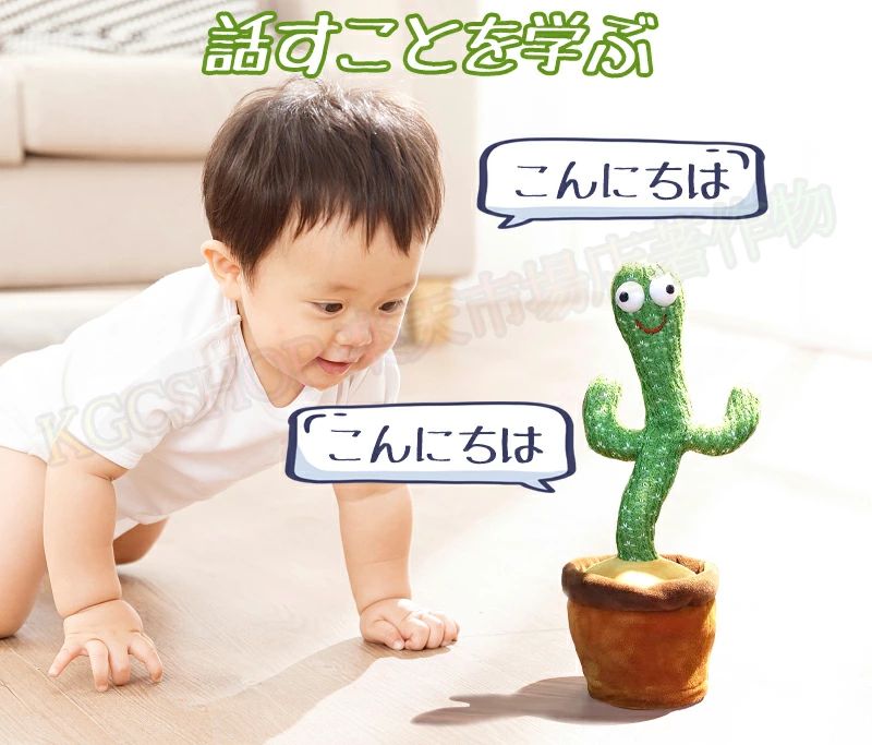 パルコショップの動く 赤ちゃん ダンシング 玩具 ベビー 踊る talking toy SNSで話題 子供 キッズ おもちゃ カ シェイク サボテン 男の子 女の子｜アングル3