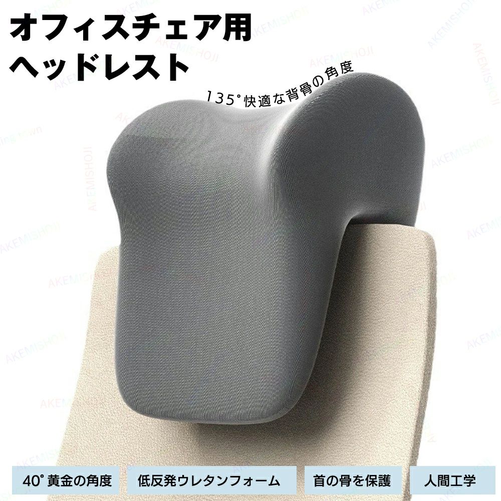 製品情報画像情報を参考してください。1. 「昼休みの必需品！人間工学設計で首をリラックスさせる快適サポート。」 2. 「柔らかいヘッドレストで、仕事の合間に極上の休憩時間を提供します。」 3. 「角度自由調整で、どんな姿勢にもぴったりフィット。安心して昼寝を！」 4. 「取り外し可能なデザインで、お手入れ簡単。いつでも清潔！」 5. 「オフィスの昼寝に最適な選択。安定した支えと快適な使用感。」 6. 「高弾性素材が首を優しく支え、疲れをしっかり軽減。」 7. 「コンパクトで持ち運び便利！簡単に取り付けてどこでもリラックス。」 8. 「科学的な設計で人体のカーブにフィット。健康的な昼休みを実現します。」 9. 「柔らかなヘッドレストで昼寝を‘妥協’ではなく‘楽しみ’に変えます。」 10. 「快適なオフィスライフは、優れた昼寝チェアヘッドレストから始まります！」★産地：Made in CHINA★弊社ではお届けに発生する不要物の削減や、環境負荷を抑制するために簡易包装を実施しております。▼お使いのモニターによっては、実際の色と若干異なって見える場合があります。★ 製造時期によりデザインや仕様に若干の変更がある場合がございます。ご了承ください。▼実寸は素人採寸ですので、多少の誤差はご了承願います。▼この商品は当店実店舗でも販売しております。在庫数の更新は随時行っておりますが、お買い上げいただいた商品が、品切れになってしまうこともございます。その場合、お客様には必ず連絡をいたしますが、万が一入荷予定がない場合は、キャンセルさせていただく場合もございますことをあらかじめご了承ください。