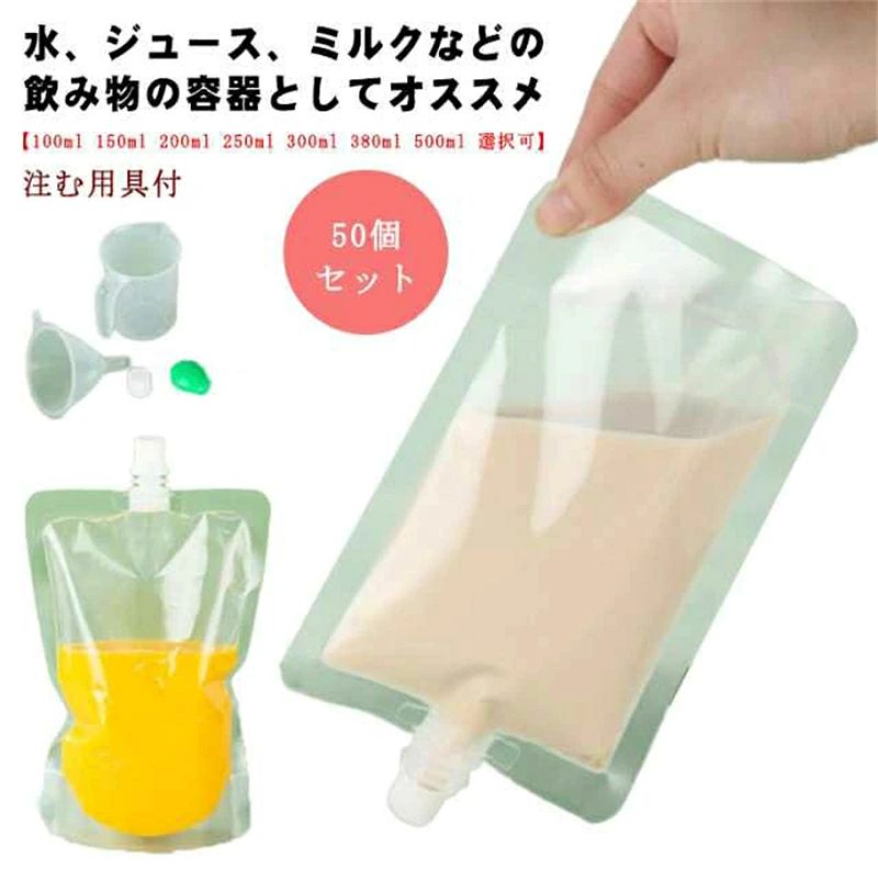 水、ジュース、ミルクなどの飲み物の容器としてオススメ。 注む用具が付き、液体を簡単に注入できます。 2タイプの口径があり、さまざまな飲み物を簡単に保管できます。 飲み物を入れた際に自立するのでとても便利です。 沸騰した100度のお湯で湯煎できます。冷凍庫保存ok! キャップでしっかり密封すると漏れる心配がないんです。 旅行などにドリンクを携帯するのにも便利！ サイズ 小口径0.86cm*100ml 小口径0.86cm*150ml 小口径0.86cm*200ml 小口径0.86cm*250ml 小口径0.86cm*300ml 小口径0.86cm*380ml 小口径0.86cm*500ml 大口径1.5cm*100ml 小口径1.5cm*150ml 小口径1.5cm*200ml 小口径1.5cm*250ml 小口径1.5cm*300ml 小口径1.5cm*380ml 小口径1.5cm*500ml サイズについての説明 小口径0.86cm　100ml　9*13+2.5cm 小口径0.86cm　150ml　10*13+3cm 小口径0.86cm　200ml　10*15+3cm 小口径0.86cm　250ml　10*17+3cm 小口径0.86cm　300ml　11*17+3cm 小口径0.86cm　380ml　12*18+3.5cm 小口径0.86cm　500ml　13*19+3.5cm 大口径1.5cm　100ml　9*13+2.5cm 小口径1.5cm　150ml　10*13+3cm 小口径1.5cm　200ml　10*15+3cm 小口径1.5cm　250ml　10*17+3cm 小口径1.5cm　300ml　11*17+3cm 小口径1.5cm　380ml　12*18+3.5cm 小口径1.5cm　500ml　13*19+3.5cm 素材 ビニール 色 クリア*50個 備考 ●サイズ詳細等の測り方はスタッフ間で統一、徹底はしておりますが、実寸は商品によって若干の誤差(1cm〜3cm )がある場合がございますので、予めご了承ください。 ●製造ロットにより、細部形状の違いや、同色でも色味に多少の誤差が生じます。 ●パッケージは改良のため予告なく仕様を変更する場合があります。 ▼商品の色は、撮影時の光や、お客様のモニターの色具合などにより、実際の商品と異なる場合がございます。あらかじめ、ご了承ください。 ▼生地の特性上、やや匂いが強く感じられるものもございます。数日のご使用や陰干しなどで気になる匂いはほとんど感じられなくなります。 ▼同じ商品でも生産時期により形やサイズ、カラーに多少の誤差が生じる場合もございます。 ▼他店舗でも在庫を共有して販売をしている為、受注後欠品となる場合もございます。予め、ご了承お願い申し上げます。 ▼出荷前に全て検品を行っておりますが、万が一商品に不具合があった場合は、お問い合わせフォームまたはメールよりご連絡頂けます様お願い申し上げます。速やかに対応致しますのでご安心ください。
