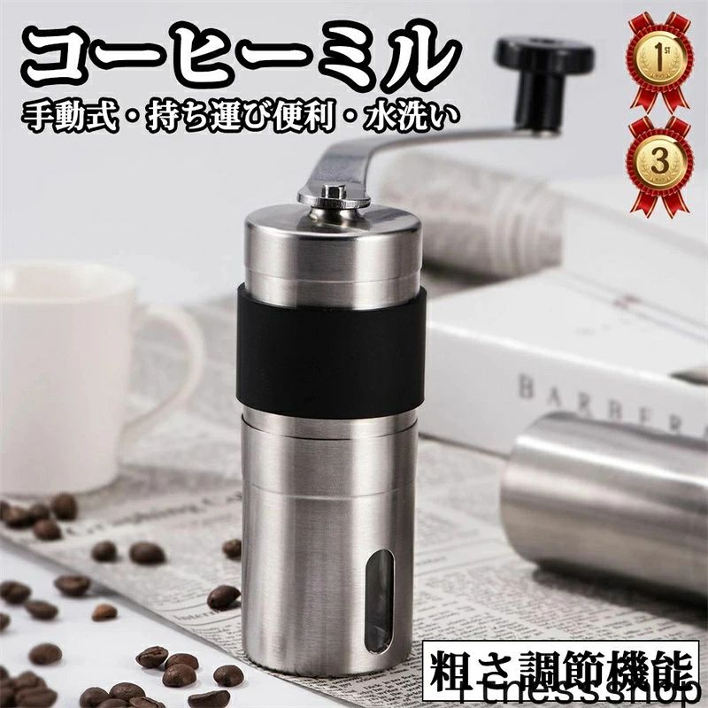 送料無料 コーヒーミル 手挽き 手動 電動ミル 携帯 コーヒー豆挽き 珈琲ミル コー...