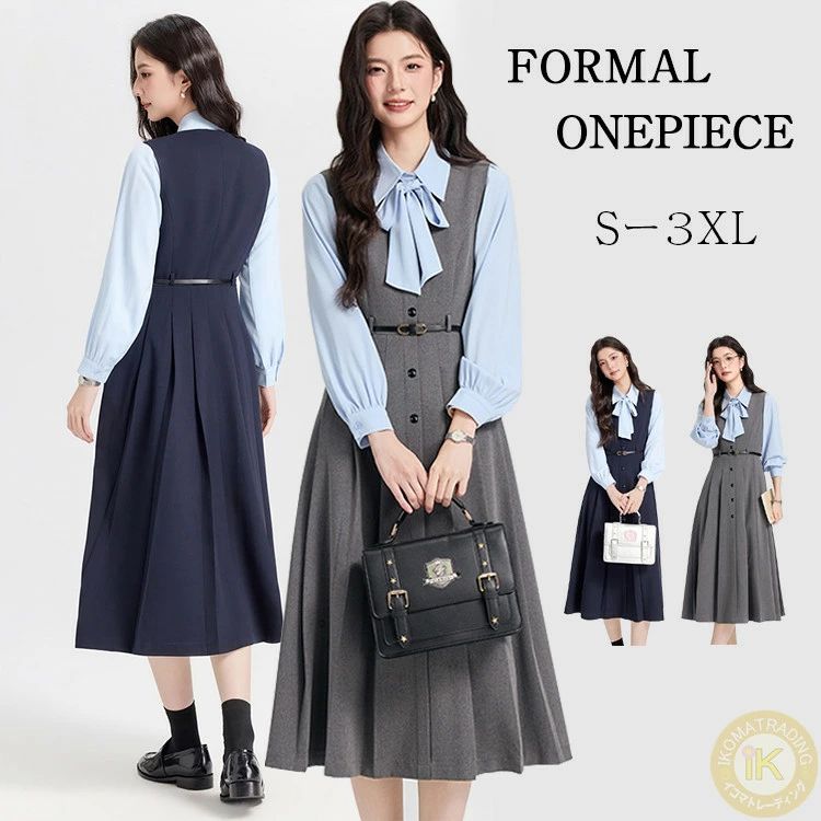ベストワンピース 事務服 ビジネスワンピース ノースリーブ 通勤 オフィス オフィスカジュアル OL 女子 大人 レディース エレガント おしゃれ ロングワンピース フォーマルワンピース 面接 ワンピース ビジネス ワンピ グレー ブルー オールシーズン 大きいサイズ