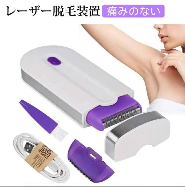 レーザー脱毛装置 痛みのない脱毛器 レーザー脱毛器 家庭用脱毛器 脱毛器 ボディ ...