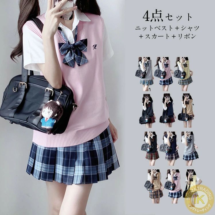 4点セット 学生制服 スクール 制服 女子小学生 女子中学生 女子高生 学校 通学 JK jk ニットベスト シャツ スカート リボン スクール制服 女子 おしゃれ 春 秋