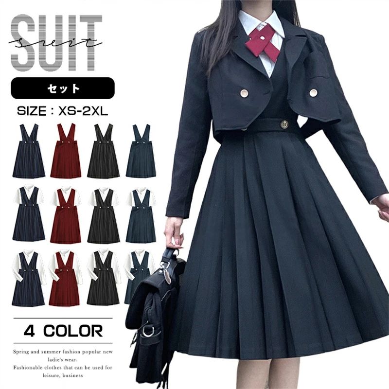 商品情報 商品名 学生服 ジャンパースカート スカート スーツ 女子 女の子 制服 高校生 中学生 可愛い おしゃれ ワンピース サロペット スカート 制服セット リボン付き 無地 フォーマル シンプル ガールズ 膝下 65cm 80cm 素材 ポリエステル カラー ワンピース65cmブラック|ワンピース65cmネイビー|ワンピース65cmレッド|ワンピース65cmグリーン|ワンピース80cmブラック|ワンピース80cmネイビー|ワンピース80cmレッド|ワンピース80cmグリーン|半袖セット65cmブラック|半袖セット65cmネイビー|半袖セット65cmレッド|半袖セット65cmグリーン|半袖セット80cmブラック|半袖セット80cmネイビー|半袖セット80cmレッド|半袖セット80cmグリーン|長袖セット65cmブラック|長袖セット65cmネイビー|長袖セット65cmレッド|長袖セット65cmグリーン|長袖セット80cmブラック|長袖セット80cmネイビー|長袖セット80cmレッド|長袖セット80cmグリーン|ジャケットセット65cmブラック|ジャケットセット65cmネイビー|ジャケットセット65cmレッド|ジャケットセット65cmグリーン|ジャケットセット80cmブラック|ジャケットセット80cmネイビー|ジャケットセット80cmレッド|ジャケットセット80cmグリーン半袖セット:半袖シャツ+ワンピース長袖セット:長袖シャツ+ワンピースジャケットセット:ジャケット+長袖シャツ+ワンピースサイズ XS|S|M|L ブランド deenxinwa 生産国 中国 包装について 環境保護の観点から、「簡易包装」を推進しております 明細書について 当店ではエコロジーと個人情報流出防止のため、ご指示の無い限り明細書を発行しておりません。 明細書を発行ご希望の場合は個別に承らせていただきます。 お手数おかけいたしますが、ご注文時に備考欄に明細書発行希望の旨、ご入力ください。 配送について 当店は複数の保管倉庫を契約しており、複数商品をご注文の場合、商品保管倉庫により、それぞれ出荷する場合があります。 時間指定は下記よりお選びいただけます。 午前中、14-16時、16-18時、18-20時、19-21時 在庫に関するお知らせ 当社では複数店舗を運営し他店舗でも販売しております為、万一、商品の品切れ等によりお届けできない場合、 またはお届けが遅れる場合がございます。 その際には当方よりメールにてご連絡を差し上げま すが、あらかじめご了承下さいますようお願い致します。 注意 ※1-3cmの誤差がございまいますので、あらかじめご了承ください。 ※長時間濡れたままで重ねて置いたり、摩擦（特に湿った状態での摩擦）や、汗や雨などでぬれた時は他の衣料等に移染する場合がございますのでお気を付け下さいませ。また洗濯の際は移染する場合がございますので、他の物とは分けて洗って下さいませ。 ※素材の特性上、洗濯やクリーニングにより多少縮んだり、斜行（商品全体がねじれて見える状態）が生じる事がございます。 ※お取り扱い前に、商品付属タグの記載もご確認下さい。　 　