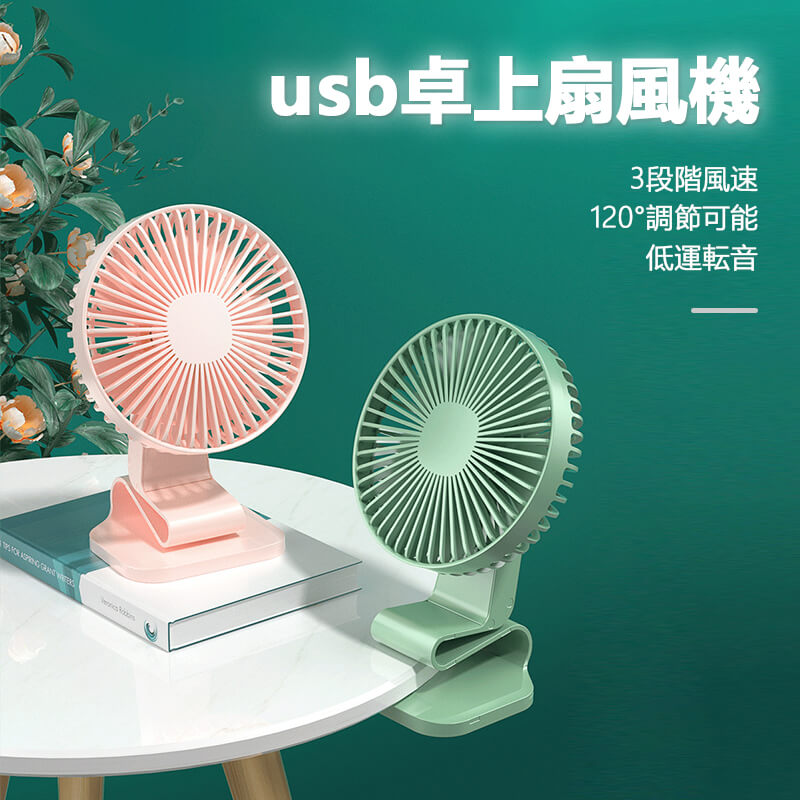 ◇◇商品詳細◇◇ スタンド/グリップ兼用 卓上、グリップ式扇風機 スタンド/グリップ兼用、異なるシーンに対応可能 多機能、高実用性 ホワイト/ピンク/グリーン 産地：中国