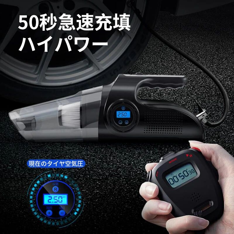 製品パラメータ 製品名：多機能掃除機 製品素材：ABSプラスチック 製品サイズ：約390x115X125MM 電源電圧：120W 12V 製品色：黒 吸引力：6.0kpa バッテリー容量：6000mAh 製品付属品：インフレータブルチューブ、USBケーブル、ソフトブラシ、ロングノズル、ホース、アダプター