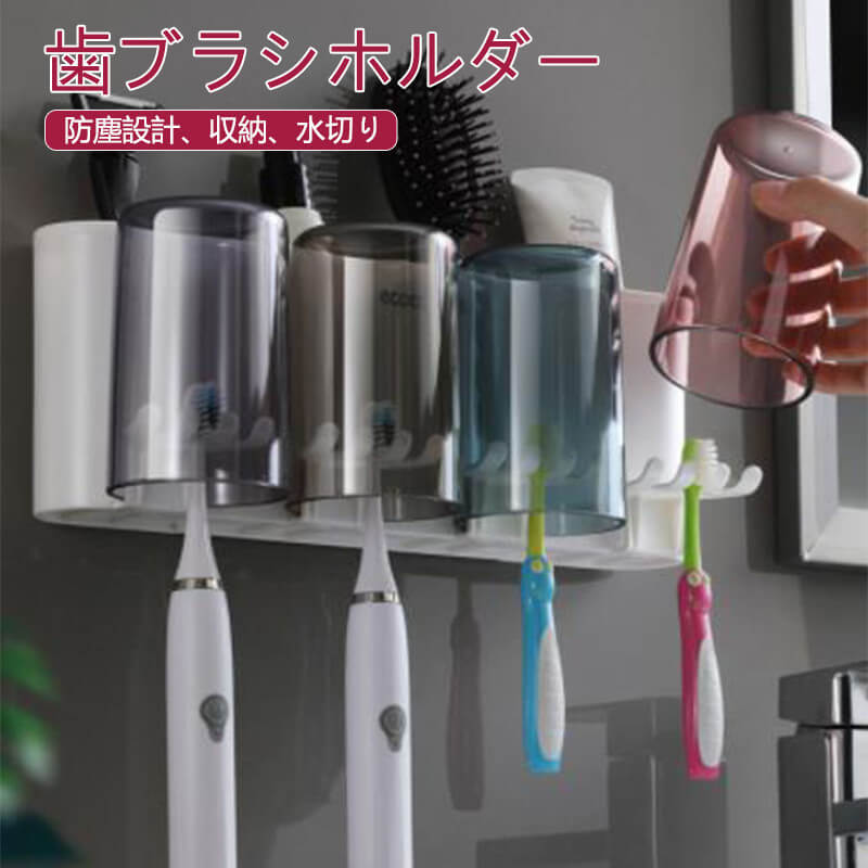 製品パラメータ 商品名：歯ブラシホルダー 製品素材：ABS、PS、シリコン 製品重量：4カップ570g +歯磨き粉スクイーザー90g ご注意：手動測定に±5mmの誤差がありますので、実際の製品をご参照してください 産地：中国