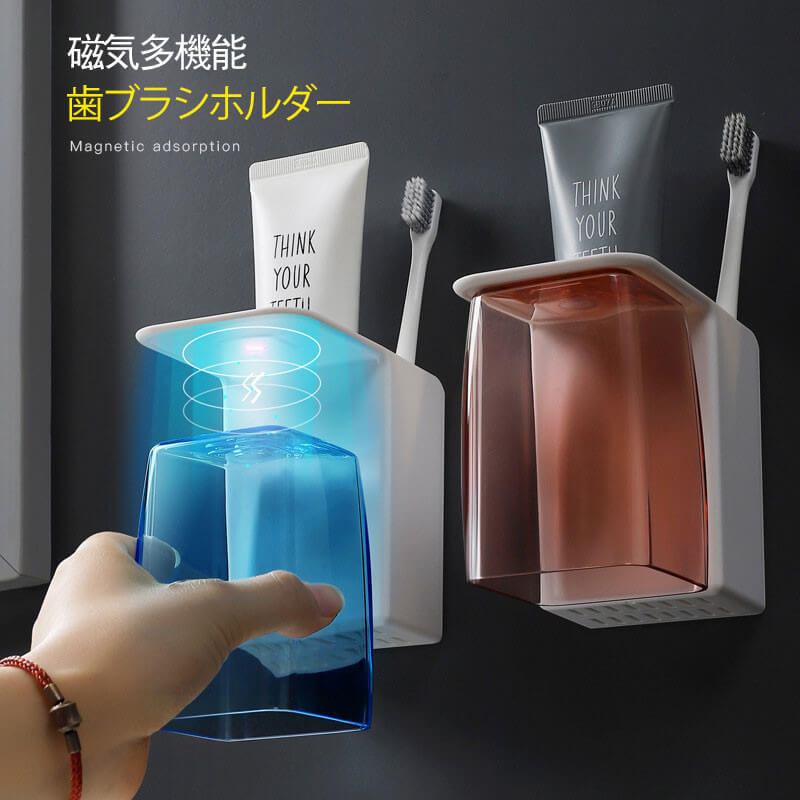 お買い物マラソン【P5倍】磁気多機能 歯ブラシホルダー パンチ不要 水切り 収納 収納ボックス 壁掛け式歯ブラシ 防水 トゥースボックス 歯磨きカップ収納ケース カップ付き 壁掛け式 分類収納