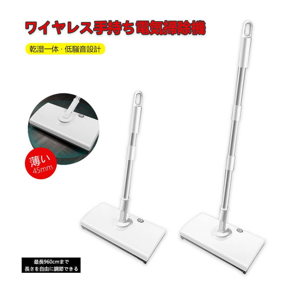 お買い物マラソン【P5倍】掃除機 ワイヤレス電動掃除機 掃地機ハンドル ワイヤレスのUSB継続使用できる 1200MAHリチウム電池を内蔵 充電式 パワーヘッド スティッククリーナー ハンディ 6つ革新した技術 回転式ユニバーサルジョイント