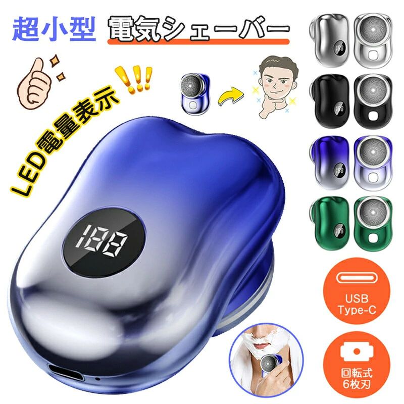 充電時間：約1.5h 刃数：6枚 充電方法：USB充電 電源：DC 5V/1A 生産国：中国