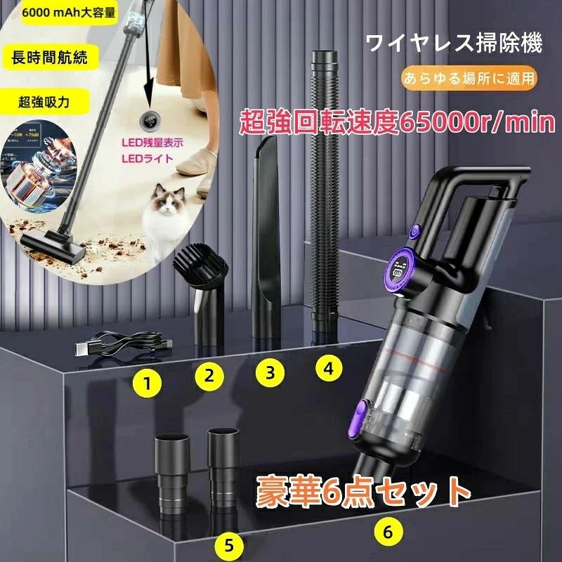 充電式 コードレス掃除機 48000Pa 強力吸引力 サイク