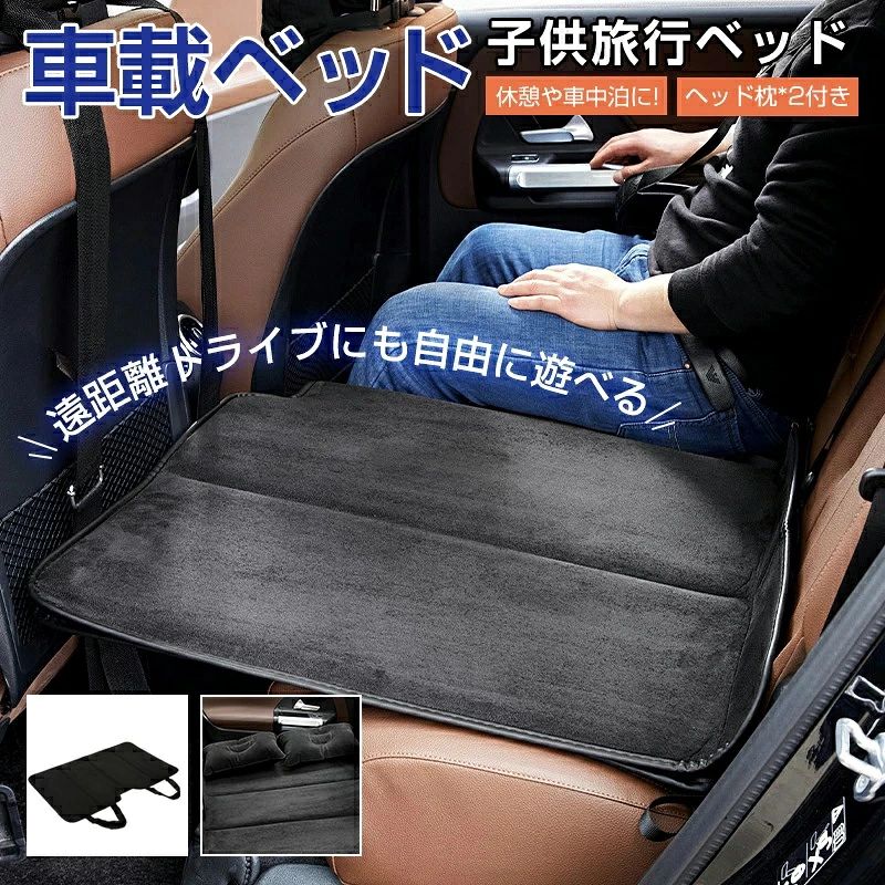 パルコショップの美品登場☆コンパクト折りたたみ収納車中泊マット 軽自動車 SUV 小型乗用車後部座席対応 子供犬ペット兼用車載ベッド 仮眠災害時緊急備品カーパーツ｜アングル2