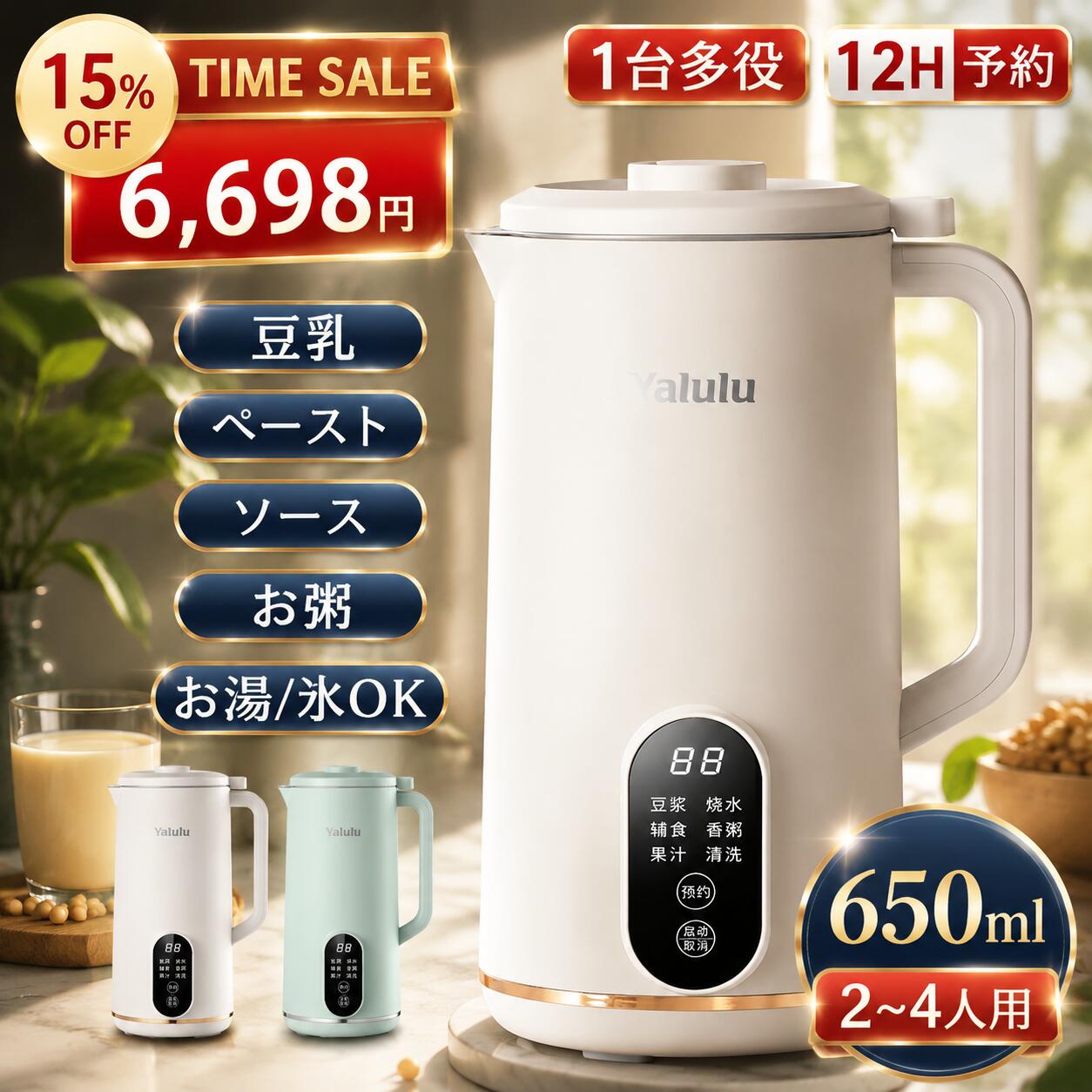 商品説明生産国：中国●【豆乳メーカー紹介】豆乳メーカーとは、大豆から豆乳を作れる調理器具です。ミキサーと鍋を使用して作るよりも、工程が少なく手軽なのが魅力。加熱・粉砕・かくはんといった工程を自動調理できるモノが多く、手間なく手作りの豆乳を飲みたい方におすすめです。豆乳を手作りするメリットは、自分好みの味わいを楽しめること。大豆の種類を変えたり、大豆と一緒にココアや抹茶を加えたりなど、飲みやすい味に調節できます。また、基本的な材料は大豆と水だけなので、市販のモノを買うよりも低コストです。大豆の栄養を無駄なく摂取できる点もポイント。豆乳作りでは、豆乳と同時におからもできあがるので、取り出して料理に活用できます。さらに、鍋であたためた豆乳に、にがりを入れれば自家製豆腐作りも楽しめます。調理モードをボタン1つで切り替えられるで、手間なく多彩な料理が作れます。豆乳を飲まない日でも、豆乳メーカーを活用できる点が魅力です。 アーモンドミルクやジュース、スムージー、ジャムなどを自動で調理可能。スープや煮込み料理が作えます、夕飯作りにも役立ちます。また、離乳食を作れるモノなら、赤ちゃんがいる家庭でも活躍します。●【一台多役】この小型豆乳メーカーは豆乳だけではなく、ほかのメニューもあります。このミキサーで花茶・ジュース・お粥・米ペーストなども作れます。赤ちゃんの離乳食などの様々な食材を素早く粉砕し、豊富なお料理に活用できます。家族が好きなものをこの1台で作れます。※発酵機能は利用できません。●【乾燥豆でもOK】大豆を水で浸けず、ワンタッチだけで操作でき、あったか豆乳、コーンジュース、セロリジュースなど。フードレベルステンレス製丈夫な刃ブレード10枚を採用し、優れい500W(加熱）と120W（ミックス）のパワーモーターを搭載します。レードは最高27200次/分で高速回転です。誰でも手軽に毎日使いたくなり、初心者もぴったりです。【800ML大容量】容量最大800MLなので、2・4人の家庭用におすすめ（冷たい飲み物800mlで、温かいスープ650mlまで）。キッチンに出しっぱなしでもインテリアに馴染みやすいシンプルなデザインなので、毎日使いたい方にぴったりです。また、大きな投入口で食材を入れやすく、注ぎ口付きでコップへ移しやすいのもメリットです。●【お手入れ簡単】洗浄機能を搭載しており、スポンジなどが届きにくい刃の周囲を簡単にお手入れできるのも魅力。専用の洗浄ブラシが付属しているため、使用後のお手入れも簡単に済ませられます。●【幅広い汎用性】緑大豆、黄大豆、コーヒー豆、氷、ゴマ、野菜、米、カボチャ、ヤマイモ、トウモロコシ、ピーナッツ、ゴマ、お米、八角、唐辛子、胡椒、山椒、杏仁、香辛料など様々な食材を挽けます。おしゃれなデザインに高い機能性、女性が大喜びする素敵なプレゼントです。●【レシピ】1.「完全豆乳」：食材：大豆40~50g、水600ml作り方：大豆は一晩水に浸しておき、豆乳メーカーに入れ、水を650mlの水位線まで加え、「Soy Milk」モードを選択すれば完成です。炊いたご飯15gを加えることもできます。口当たりがより滑らかになるため、お勧めします。2.「長芋豆乳」：食材：長芋90g、大豆30g、米10g、もち米20g、水650ml作り方：大豆は一晩水に浸しておき、豆乳メーカーに入れ、水を650mlの水位線まで加え、「Soy Milk」モードを選択すれば完成です。3.「くるみピーナッツ豆乳」：食材：大豆30g、ピーナッツ25g、くるみ25g、水650ml作り方：大豆は一晩水に浸しておき、食材をきれいに洗います。豆乳メーカーに入れ、水を650mlの水位線まで加え、「Soy Milk」モードを選択すれば完成です。4.「さつまいも豆乳」：食材：さつま芋150g、米20g、大豆30g作り方：大豆は一晩水に浸しておき、食材を豆乳メーカーに入れ、水を650mlの水位線まで加え、「Soy Milk」モードを選択すれば完成です。5.「南杏仁と長芋ミルク」：食材：長芋100g、もち米20g、南杏仁20g、水500ml、牛乳150ml（後から加える）作り方：食材を豆乳メーカーに入れ、水を600mlの水位線まで加え、「Soy Milk」モードを選択すれば完成です。牛乳は「Soy Milk」モードが完成した後に加えて混ぜてください。6.「赤豆オートミール豆乳」：食材：赤豆30g、米15g、インスタントオートミール15g、水600ml作り方：食材を豆乳メーカーに入れ、水を600mlの水位線まで加え、「Soy Milk」モードを選択すれば完成です。7.「バナナとココアオートミルク」：食材：バナナ1本、ココアパウダー5g、くるみ20g、インスタントオートミール50g、水500ml作り方：食材を豆乳メーカーに入れ、水を650mlの水位線まで加え、「Soy Milk」モードを選択すれば完成です。8.「コーンスープ」：食材：コーン粒140g、米20g、水650ml作り方：食材を豆乳メーカーに入れ、水を650mlの水位線まで加え、「Rice Congee」モードを選択すれば完成です。牛乳を加えることもできますが、「Rice Congee」モードが完成した後に加えてください。9.「かぼちゃスープ」：食材：蒸したかぼちゃ200g、もち米20g、水500ml作り方：食材を豆乳メーカーに入れ、水を650mlの水位線まで加え、「Rice Congee」モードを選択すれば完成です。10.「黒ゴマペースト」：食材：ピーナッツ15g、熟黒ごま100g、もち米20g、水500ml、砂糖適量作り方：食材を豆乳メーカーに入れ、水を650mlの水位線まで加え、「Rice Congee」モードを選択すれば完成です。※材料はお好みに合わせて変更することができます。※お好みに応じて、砂糖を適量加えることができます。※乾燥大豆をそのまま使う方法でも問題ありませんが、浸すことでよりまろやかな味わいになります。※牛乳は豆乳メーカーで加熱しないようにしてください。底が焦げやすいため、豆乳が完成した後に加えて混ぜてください。※沖縄・北海道・離島への配送につきましては、別途送料がかかります。