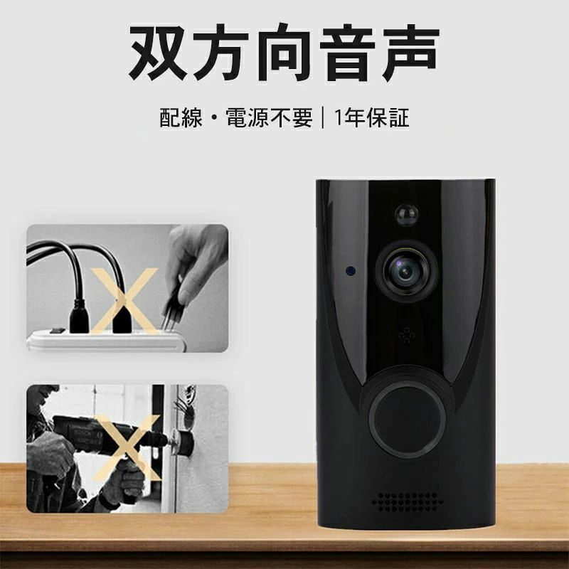 【商品仕様】 ・カメラ解像度：1080P ・暗視機能：あり ・動体検知：あり ・角度：166° ・WIFI：使用可能 ・録画/写真を撮る：使用可能 ・カラー：ブラック ※万全のアフターサポート：万が一製品に初期不良があった場合、迅速に交換もしくは返品/返金の対応を承らせていただきます。また、ご不明な点やお気付きの点がございましたら、お気軽にご連絡、ご相談ください。 【注意事項】 製品更新により、予告なしで同じ商品がデザイン、色若干変わる場合がございます、予めご了承下さい。 撮影の為、画質等の関係上、色などが実際の商品と若干違ってしまうこともあるかもしれませんがご理解のほどご購入ください。予めご了 承ください。 更新のタイミングによっては実在庫に相違が出る場合がございます。 万が一在庫切れや入荷待ちとなる場合は別途メールにてご連絡いたします。 ▼必ずご確認ください▼ ※北海道、冲縄県、離島など、一部の地域への配送に関しては追加送料が必要になる場合がございます。 当店よりお送りする「メール」にてご案内致しますので、必ずご確認ください。 不良品についての説明基づいて掲載しています