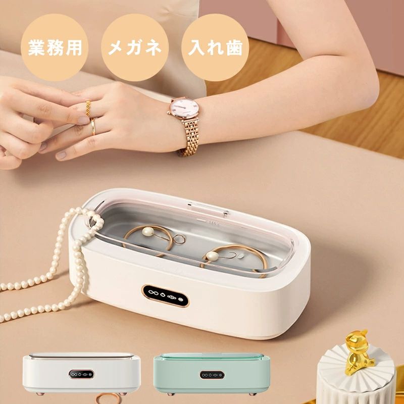 ※商品の品質には万全を期しておりますが、万が一商品に不具合があった場合、是非こちらに連絡ください、24時間以内対応させていただきます。 【お薦めポイント】 家庭用超音波洗浄器 ・メガネ、貴金属、歯ブラシ、入れ歯などの微細な隙間の汚れをスッキリ洗浄！超音波の力で細かい隙間汚れも落とします。 ・たった3分で本来の輝きが復活、微細な隙間の汚れをスッキリ洗浄! 【容量】300ml 【重量】376g 【出力】15W 【周波数】 43000Hz 【洗浄時間】2分/3分/5分/10分/ 【タンク素材】 304ステンレス 【サイズ】 206x104x63mm ※万全のアフターサポート：万が一製品に初期不良があった場合、迅速に交換もしくは返品/返金の対応を承らせていただきます。また、ご不明な点やお気付きの点がございましたら、お気軽にご連絡、ご相談ください。 【注意事項】 製品更新により、予告なしで同じ商品がデザイン、色若干変わる場合がございます、予めご了承下さい。 撮影の為、画質等の関係上、色などが実際の商品と若干違ってしまうこともあるかもしれませんがご理解のほどご購入ください。予めご了 承ください。 更新のタイミングによっては実在庫に相違が出る場合がございます。 万が一在庫切れや入荷待ちとなる場合は別途メールにてご連絡いたします。 ▼必ずご確認ください▼ ※北海道、冲縄県、離島など、一部の地域への配送に関しては追加送料が必要になる場合がございます。 当店よりお送りする「メール」にてご案内致しますので、必ずご確認ください。 不良品についての説明基づいて掲載しています