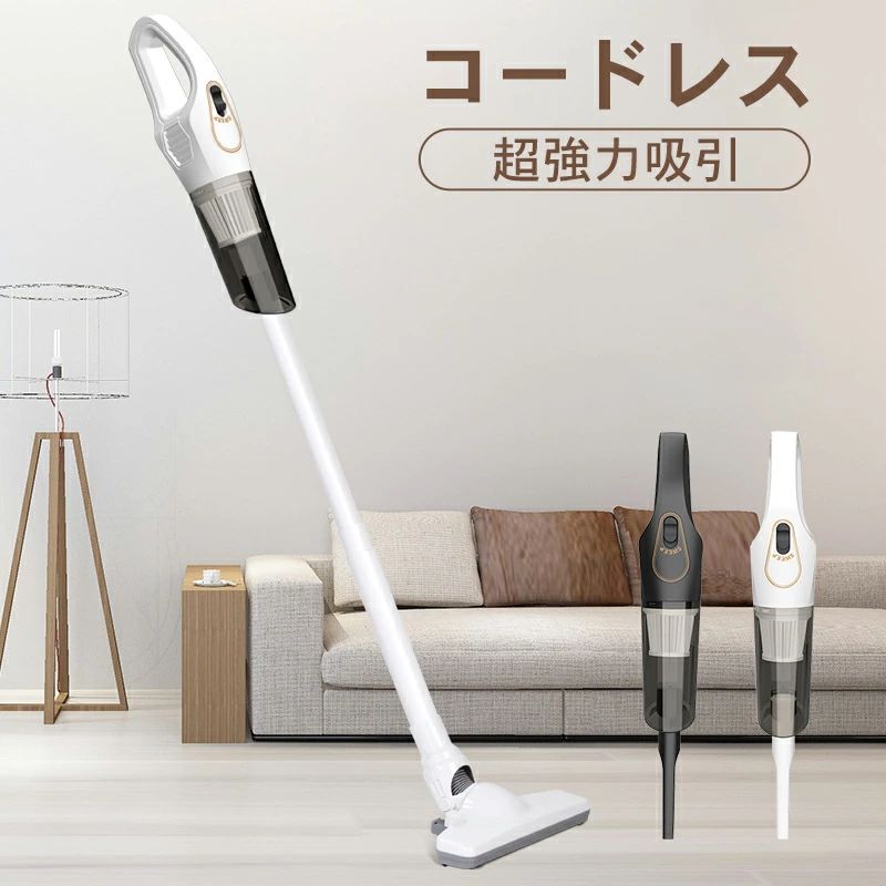 吸込仕事率約70％UP※でぐんぐんキレイ！ 極細軽量スティッククリーナー。 ◆ サイクロンストリームヘッド 縦方向のサイクロン気流で、細かなほこりもかき出し吸い上げる！ ヘッドサイドのゴミもパワフル吸引。 ダストピックアップ率99％！※ ◆ 軽い力ですいすいお掃除 軽量で、ヘッドの角度も自由自在。 さらにコードレスなので小回りが利き、狭い場所や家具の下のお掃除もラクラク。 ◆自動モードで約30分連続使用可能。※ （※自動モードでの平均使用可能時間。使用環境によって異なります。） 製品特徴 ・2WAYコードレスクリーナー ・ハンディとしてもコードレスとしても使える ・最長20-30分連続稼働 ・人間工学に基づいた機能的なデザイン ※万全のアフターサポート：万が一製品に初期不良があった場合、迅速に交換もしくは返品/返金の対応を承らせていただきます。また、ご不明な点やお気付きの点がございましたら、お気軽にご連絡、ご相談ください。 【注意事項】 製品更新により、予告なしで同じ商品がデザイン、色若干変わる場合がございます、予めご了承下さい。 撮影の為、画質等の関係上、色などが実際の商品と若干違ってしまうこともあるかもしれませんがご理解のほどご購入ください。予めご了 承ください。 更新のタイミングによっては実在庫に相違が出る場合がございます。 万が一在庫切れや入荷待ちとなる場合は別途メールにてご連絡いたします。 ▼必ずご確認ください▼ ※北海道、冲縄県、離島など、一部の地域への配送に関しては追加送料が必要になる場合がございます。 当店よりお送りする「メール」にてご案内致しますので、必ずご確認ください。 不良品についての説明基づいて掲載しています