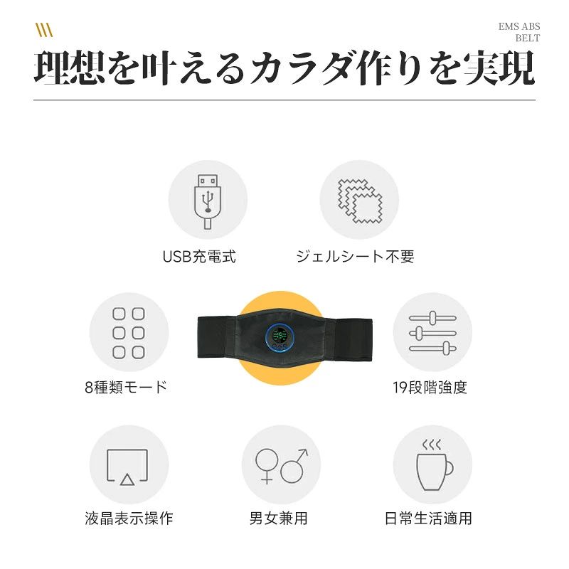 腹筋ベルト 振動ベルト マッサージベルト 8種のモード 19段階強度 腰マッサージ器 ...