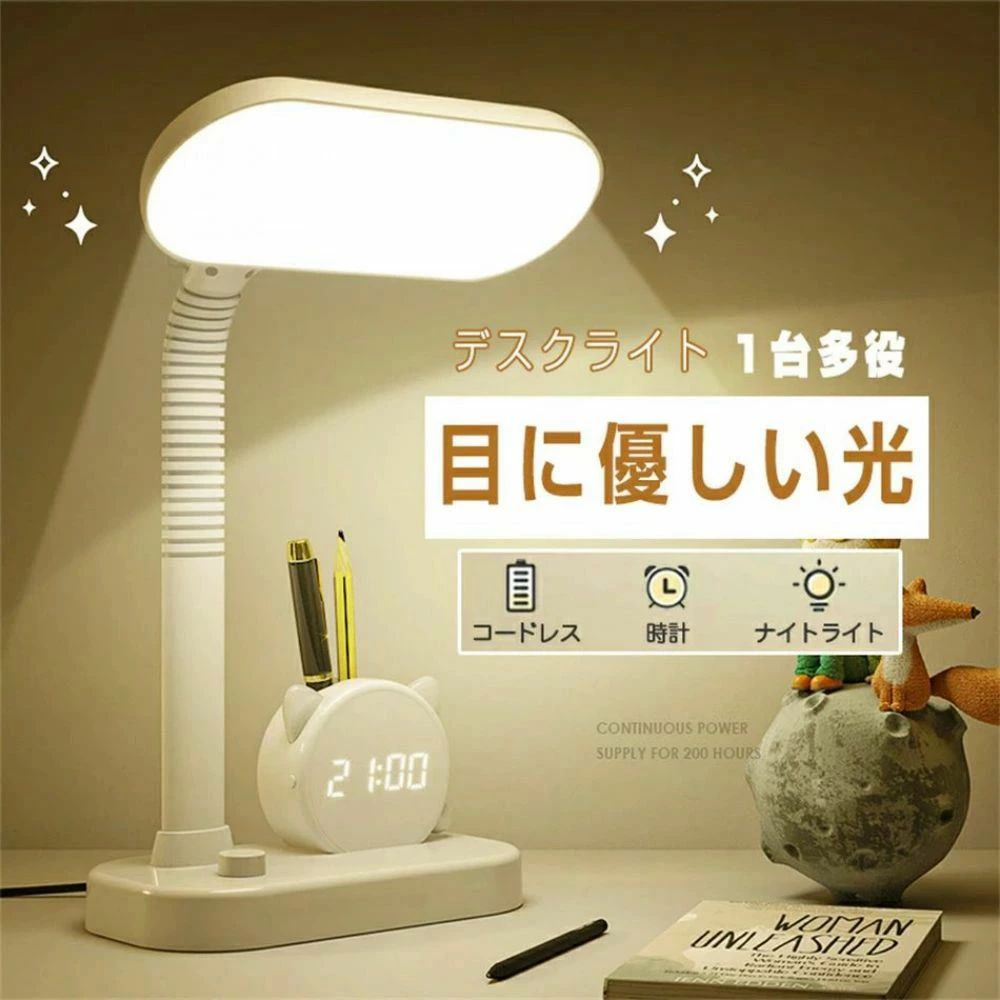 商品情報◆商品配送について◆お届け先が北海道?沖縄?離島の場合、1000円の別途送料が発生するかもしれません。発送途中で箱が潰れる可能性あります.ご理解お願いします。サイズは人工測定であり、1-2 cmの誤差がある可能性があるので理解してください。何かご質問やご不明な点等がございましたら、お気軽にご連絡下さい。何卒よろしくお願いいたします。【無段階調光?3段階調色】白色から電球色まで3つ色の調整ができて、お好みで明るさを無断階までも調整できます。設置記憶機能により、再起動する場合モード設置が不要、超便利です。【子供にも目に優しい光】平面発光の設計により、ダブルイメージやストロボ等目に悪いことを防ぎ、長時間の仕事や勉強でも目が疲れにくいです。【角度調節可能?ペン立て】作業に応じて照らしたい場所をしっかりと照らせます。ペン立て付きも非常に便利です。必要な筆記用具を入れておけば、テーブルに出す小物が減ります【時計付き?ナイトライト】忙しい時に定期的な休憩を取ることを忘れないように、時間が見られるディスプレイ付き多機能時計ライト追加します。可愛い猫型時計ナイトライトで、夜に赤ん坊の授乳に光をご提供し、柔らかい光が穏やかな空間を作り出します。【一台多役デスクライト】子供部屋や書斎のデスクだけでなく、寝室のサイドテーブルやベッドサイドなどにも相応しいデザインです。
