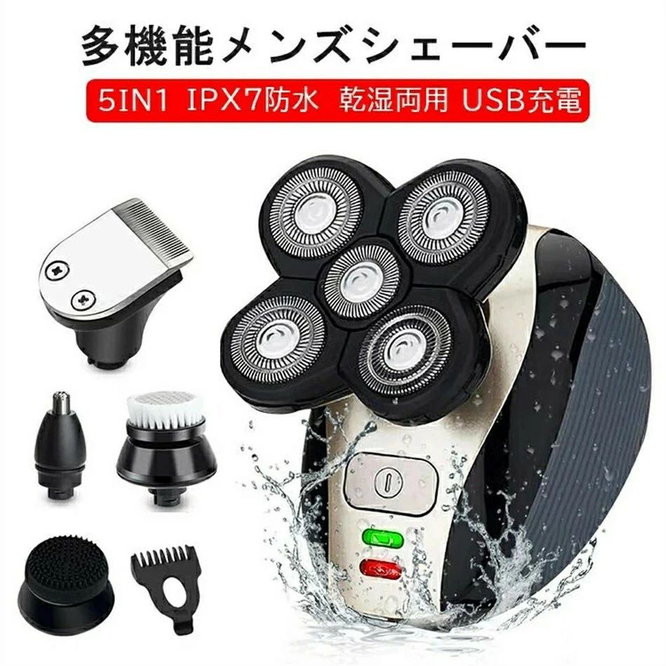 詳細【商品名】シェーバー 男性 髭剃り 電気シェーバー メンズシェーバー 5枚刃 5in1 電動 回転式 ひげそり 顔そり ムダ毛処理 多機能 IPX7防水 USB充電式 お風呂剃り可 水洗い 深剃り 鼻毛カッター バリカン トリマー 洗顔ブラシ付き 乾湿両用 持ち運び プレゼント 黒【カラー】ブラック【電源】バッテリー式【内刃駆動方式】回転式【刃の数】5枚刃【電池種別】リチウムイオン【リチウム電池パック】電池内蔵【生産国】 中国【製品について】【5in1 多機能メンズシェーバー＆ヘッドで自由切替】このプロ回転式電気ジェーバーはシェービング、カミソリ、鼻毛カッター、洗顔ブラシ、スキンケア5つの役割を一体化にあわせています。使用場合によって、ヘッド部分を気軽に交換ができます。1台で良い格好が実現できます。【IPX7防水乾湿両用＆お風呂剃り可能】お風呂剃りで摩擦を減らして肌にやさしくて、ドライ剃りで素早くて爽やかに完成できます。お手入れも簡単なので、毎日気軽にかっこいいイメージを保ちます。IPX7防水仕様なので、本体丸洗いできて、ウェット＆ドライ両用も使用可。【 密着4Dヘッド＆顔にフィート感良く肌に優しい】4D浮動ヘッドで多角度回転により、顔や顎の輪郭にピッタリフィットし、密着感を実現させます。1/5の力で密着するため、肌に負担となる余分な加圧や摩擦を減らせます。顔を怪我せず様々な向きに生えるヒゲを根元から捕らえます。【USB急速充電＆持ち運び便利】メンズ電気シェーバーは高性能なリチウムイオン電池により、 急速充電フル後、60分の作業時間が提供されています。さらに、便利なUSB充電式で、国内はもちろん、海外でも使えます。省スペースと収納便利で海外旅行も出張も楽々！【握りやすいデザイン＆自動研磨で給油不要】人間工学に基づいた男性用アークトリマーは特別な滑らかな表面を持ち、より良い手触りを提供します。自動研磨システムで常にシャープな剃り味を保ち、定期的にシェーバーに注油する必要はないので、メンテも簡単。【ご注意点】■北海道、離島地域に関して、宅配便の場合は送料無料の対象外とさせていただきます。■生産時期によって厚さや色味が若干異なる場合がございます。■色合いはモニター環境により若干の誤差が出ます。■サイズ表記は手作業にて行っておりますので、 実物と若干の誤差が生じる場合があります。■メール便はポスト投函の為、到着日、お時間指定不可。■メール便は発送後の紛失、盗難、破損に関しましては、こちらで保障は一切いたしませんのでご了承ください。詳細【商品名】シェーバー 男性 髭剃り 電気シェーバー メンズシェーバー 5枚刃 5in1 電動 回転式 ひげそり 顔そり ムダ毛処理 多機能 IPX7防水 USB充電式 お風呂剃り可 水洗い 深剃り 鼻毛カッター バリカン トリマー 洗顔ブラシ付き 乾湿両用 持ち運び プレゼント 黒【カラー】ブラック【電源】バッテリー式【内刃駆動方式】回転式【刃の数】5枚刃【電池種別】リチウムイオン【リチウム電池パック】電池内蔵【生産国】 中国【製品について】【5in1 多機能メンズシェーバー＆ヘッドで自由切替】このプロ回転式電気ジェーバーはシェービング、カミソリ、鼻毛カッター、洗顔ブラシ、スキンケア5つの役割を一体化にあわせています。使用場合によって、ヘッド部分を気軽に交換ができます。1台で良い格好が実現できます。【IPX7防水乾湿両用＆お風呂剃り可能】お風呂剃りで摩擦を減らして肌にやさしくて、ドライ剃りで素早くて爽やかに完成できます。お手入れも簡単なので、毎日気軽にかっこいいイメージを保ちます。IPX7防水仕様なので、本体丸洗いできて、ウェット＆ドライ両用も使用可。【 密着4Dヘッド＆顔にフィート感良く肌に優しい】4D浮動ヘッドで多角度回転により、顔や顎の輪郭にピッタリフィットし、密着感を実現させます。1/5の力で密着するため、肌に負担となる余分な加圧や摩擦を減らせます。顔を怪我せず様々な向きに生えるヒゲを根元から捕らえます。【USB急速充電＆持ち運び便利】メンズ電気シェーバーは高性能なリチウムイオン電池により、 急速充電フル後、60分の作業時間が提供されています。さらに、便利なUSB充電式で、国内はもちろん、海外でも使えます。省スペースと収納便利で海外旅行も出張も楽々！【握りやすいデザイン＆自動研磨で給油不要】人間工学に基づいた男性用アークトリマーは特別な滑らかな表面を持ち、より良い手触りを提供します。自動研磨システムで常にシャープな剃り味を保ち、定期的にシェーバーに注油する必要はないので、メンテも簡単。【ご注意点】■北海道、離島地域に関して、宅配便の場合は送料無料の対象外とさせていただきます。■生産時期によって厚さや色味が若干異なる場合がございます。■色合いはモニター環境により若干の誤差が出ます。■サイズ表記は手作業にて行っておりますので、 実物と若干の誤差が生じる場合があります。■メール便はポスト投函の為、到着日、お時間指定不可。■メール便は発送後の紛失、盗難、破損に関しましては、こちらで保障は一切いたしませんのでご了承ください。