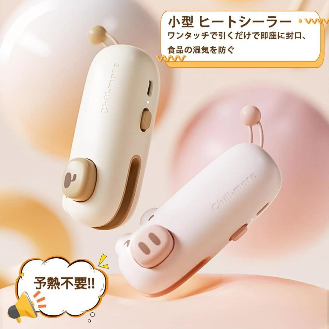 USB 密封機 シーラー 小型ヒートシーラー 家庭用 予熱不要 可愛い USB充電式 密封機 palrun-10022324 パルコショップ サンプル画像2