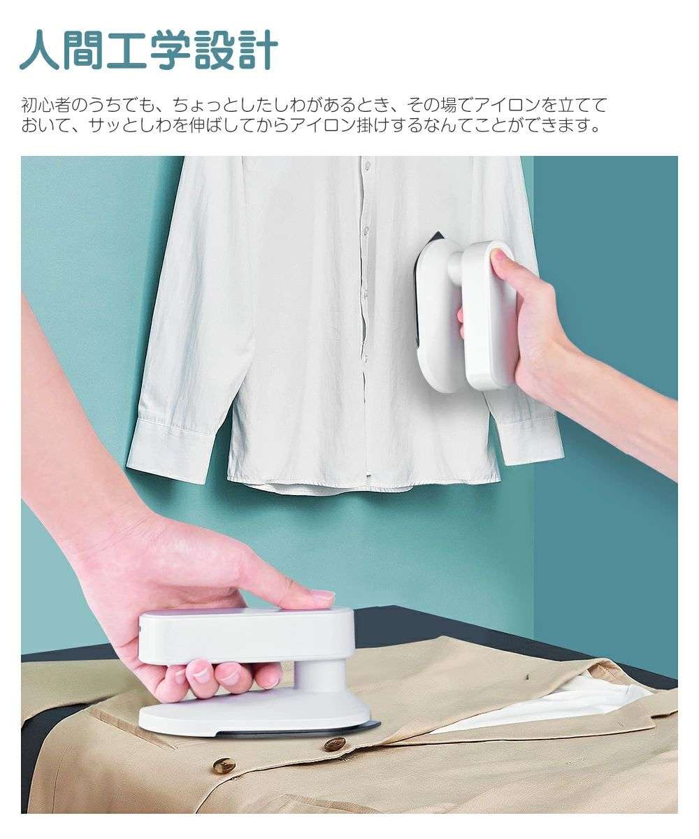 パルコショップの最短30秒スピード立上 コードレス 持ち運び 充電式 小型 3段階温度 ミニアイロン｜アングル3