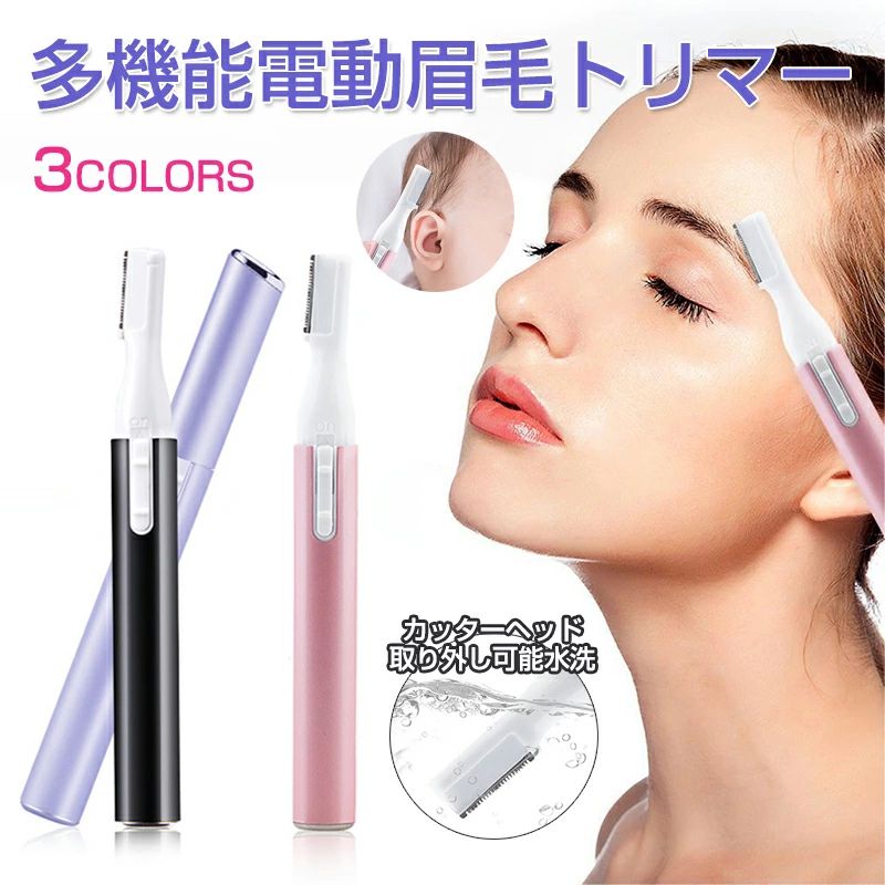 製品パラメータ製品名：多機能電動眉毛トリマー重量：約42 g商品色：ピンク、ブラック外形寸法：13 x 1.4 cm給電方式：AAA電池x 1材質：シェルアルミ合金管