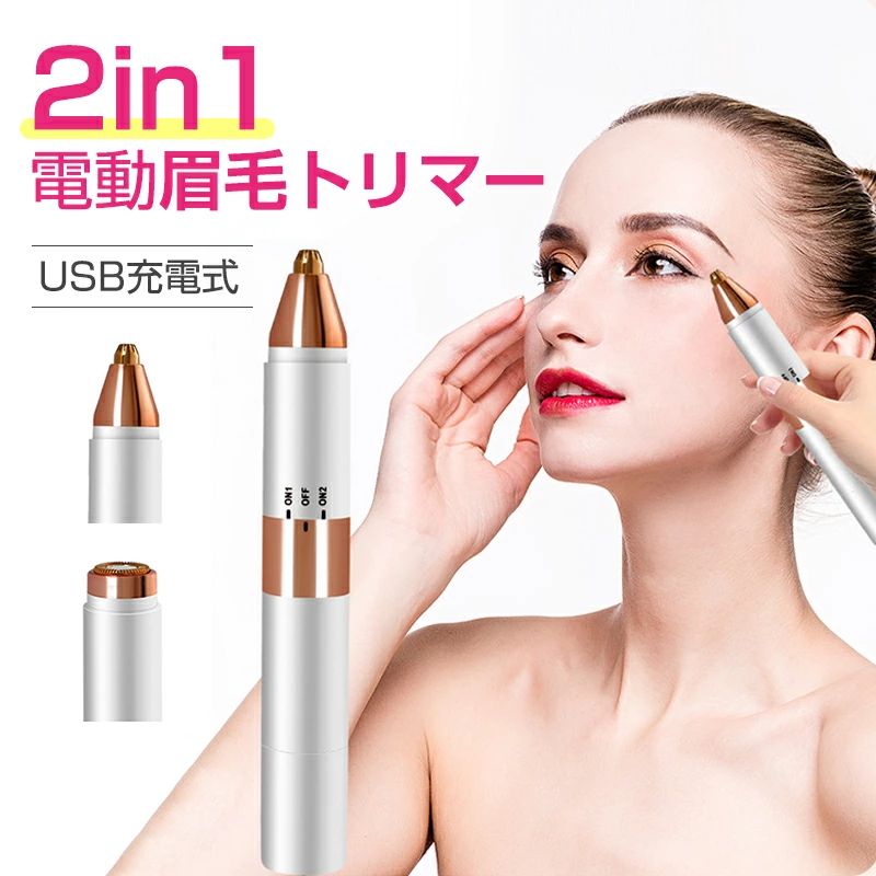 製品パラメータ製品名：両頭シェーバー商品サイズ：145mm×25mm×25mm製品重量：52g製品の付属品: ホスト x1/取扱説明書 x1 (中国語と英語)/充電ケーブル x1/ブラシ x1