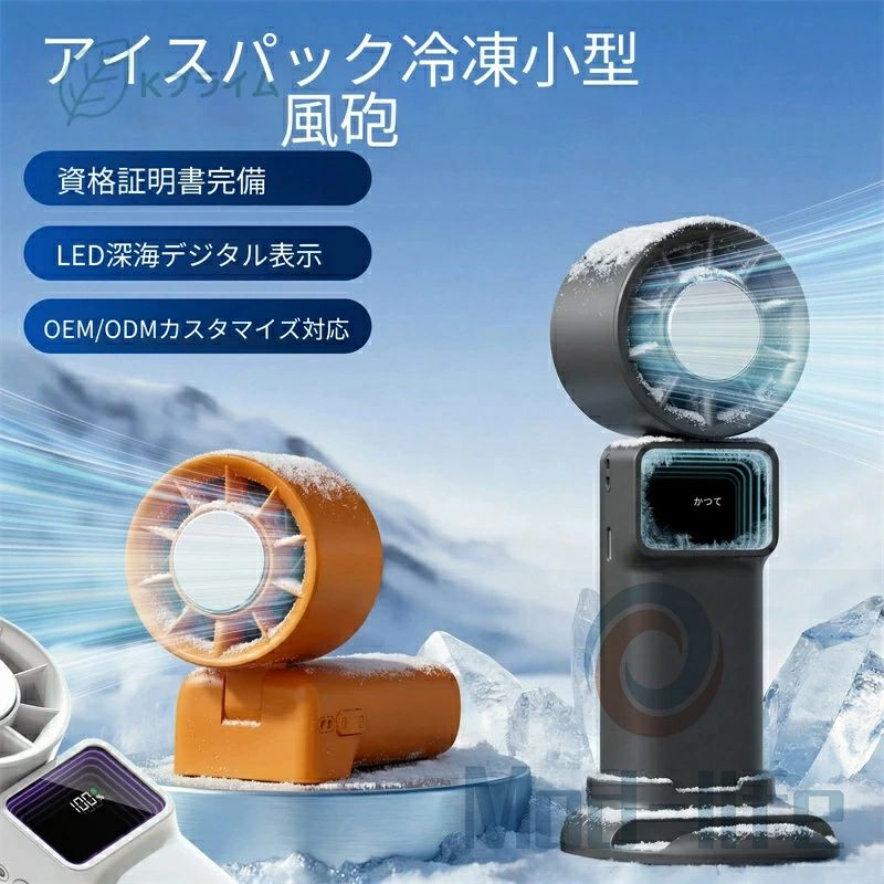 100段階風量 クーラー ファン ハンディ 2026進化版 卓上扇風機 冷却プレート 冷却...