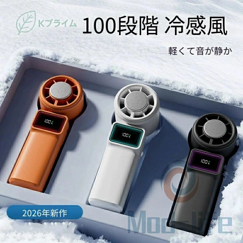 100段階風量 クーラー ファン ハンディ 2026進化版 卓上扇風機 冷却プレート 冷却...