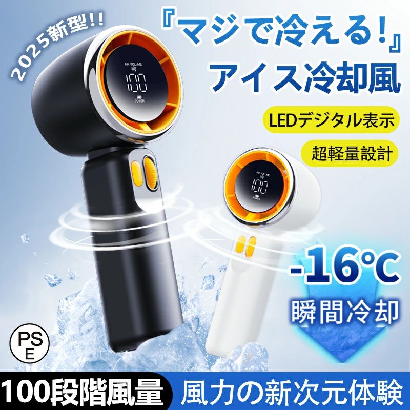 商品情報商品情報エアコンを使うと高いのが気になる方におすすめです。■風量100段階。ボタン一つで簡単に操作できます。■コンパクト＆超軽量の224g。バッグの隙間やポケットにすっぽり収納できます。■使いやすいType-CのUSB充電式で、どこでも手軽に充電できます。【商品内容】：ハンディファン【カラー】： ブラック/ホワイト【本体サイズ】：(約)67*56.7*157mm【充電時間】：(約)2.5時間【内蔵電池】：4000mAh【入力電圧】：5V 2.5A【重量】：(約)224g【材質】：ABS＋アルミニウム#扇風機羽なし/扇風機小型/扇風機冷風機/ハンディファン/母の日/プレゼント/熱中症予防対策メーカー希望小売価格はメーカーサイトに基づいて掲載していますメーカー希望小売価格はメーカーサイトに基づいて掲載していますメーカー希望小売価格はメーカーサイトに基づいて掲載しています【2025新品発売！クーポンで1500円！】扇風機 手持ち扇風機 ハンディファン 高風速携帯扇風機 ハンディファン 瞬間冷感 ミニ扇風機 LEDデジタル表示 100段風量 強力送風 小型 軽量 静音 ポータブル扇風機 涼しい 冷感 熱中症対策 暑さ対策 旅行 アウトドア 【送料無料】SNSで話題の冷却ハンディファン！ハンディファン 1秒冷感 無極調速 卓上扇風機 ミニ扇風機 旅行 アウトドア 多機能 強力送風 熱中症対策 おしゃれ 涼しい 長持ち 5