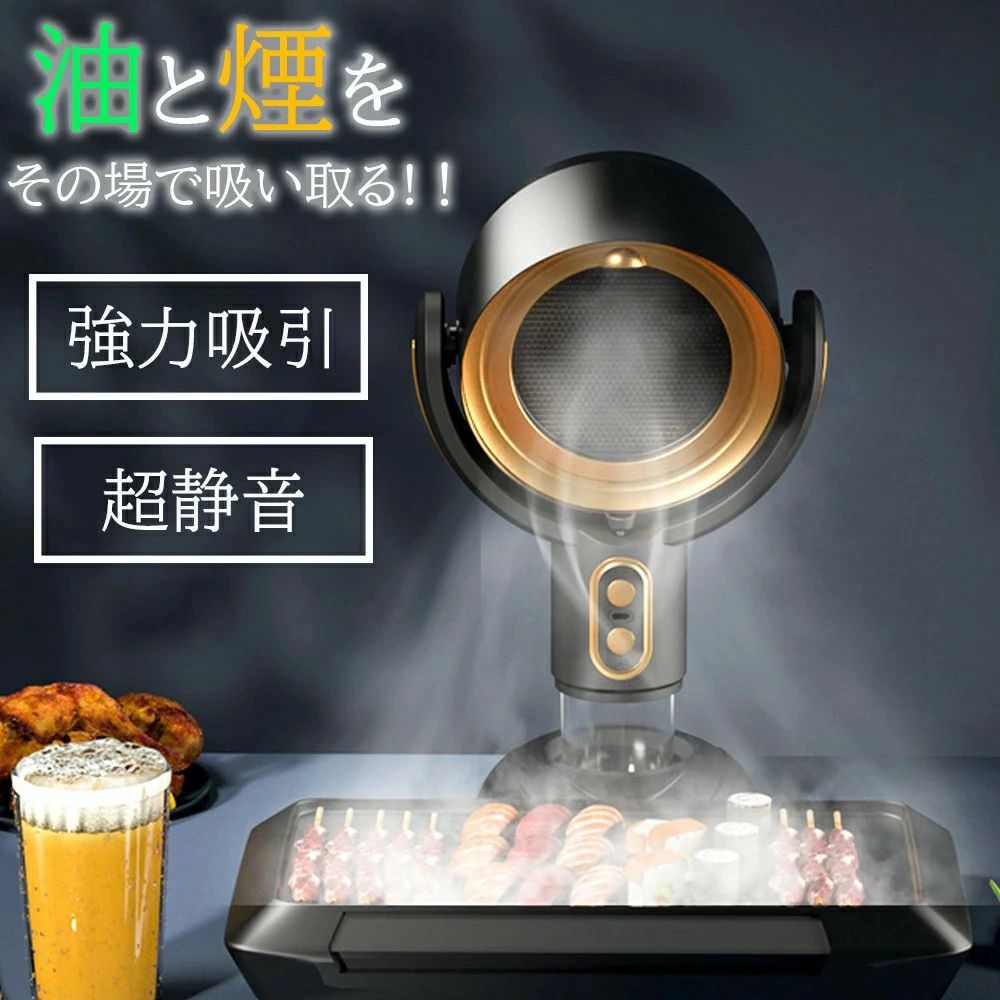 卓上レンジフード 3000mAh マイナスイオン放出 吸煙機 ポータブルレンジフード コ...