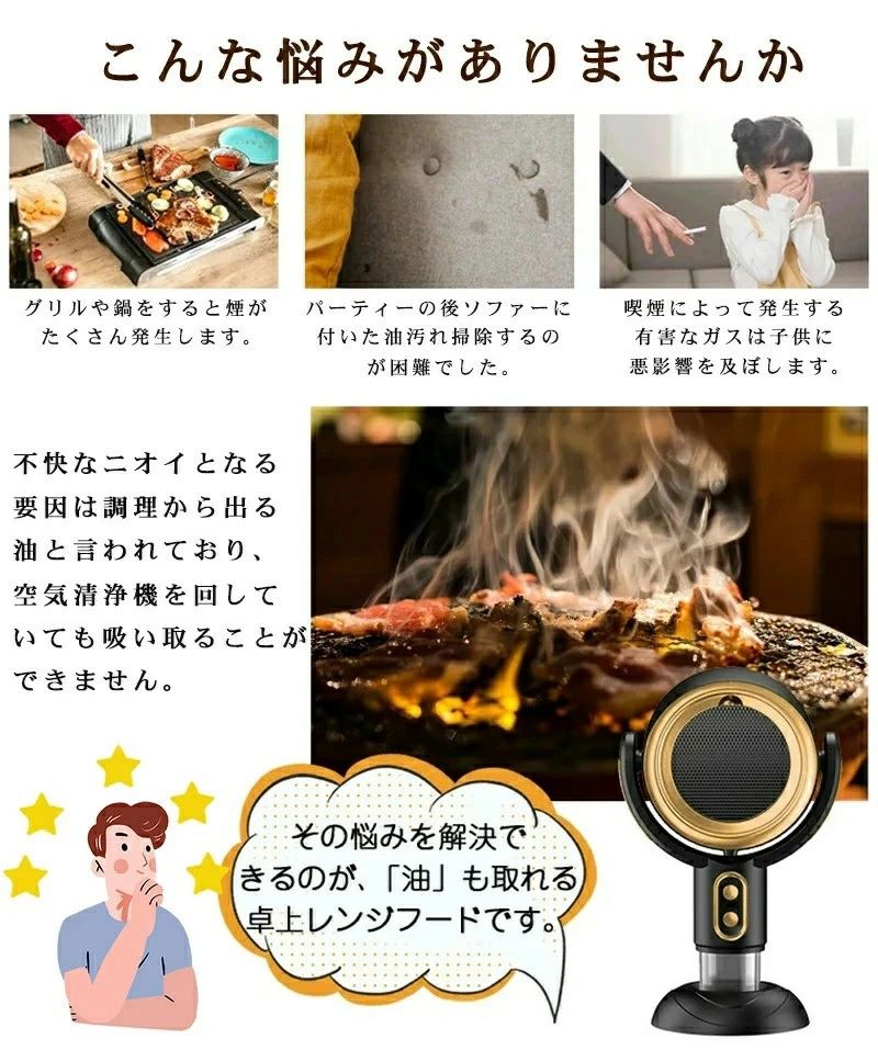 卓上レンジフード 3000mAh マイナスイオン放出 吸煙機 ポータブルレンジフード コ...
