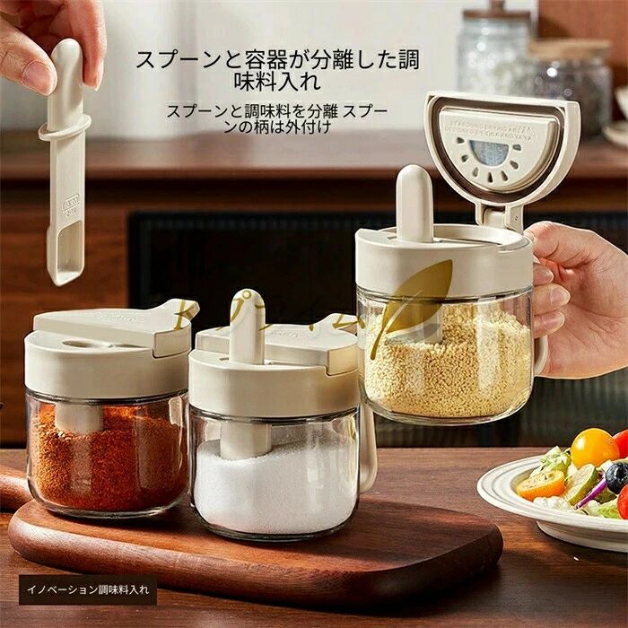 乾燥剤収納スペース搭載 塩 スパイス入れ 砂糖 洗える 湿気防止 調味料ストッカー スプーン一体 スプーン付き キッチン 残量ひと