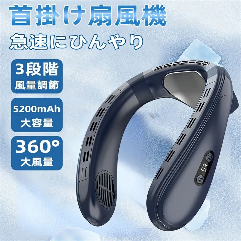 "商品情報商品情報 重量：約430g製品サイズ：約208*198*90mmバッテリー容量：5200 mAh製品材質：ABS + シリカゲル + アルミニウム入力：5V/2A定格電力：6W (最大)製品の色：ホワイト、ブルーバッテリー寿命：約1.5〜8時間充電/インターフェース：約4時間/Type-c製品標準構成：本体、充電ケーブル、取扱説明書冷却3段階：C1、C2、C3ファン3段階：F1、F2、F3"""