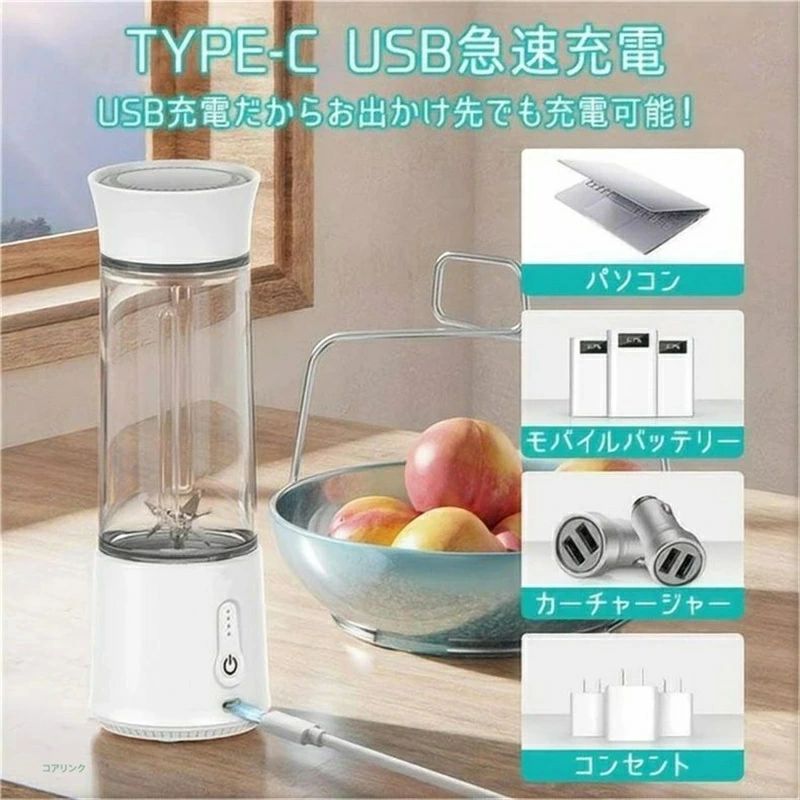パルコショップのコードレス スムージー 小型 500ml USB充電式 ミキサー 携帯ジ 野菜&果物&離乳食用 洗いやすい 丸洗い可｜アングル3