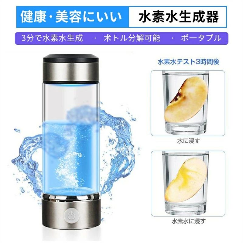 水素水 3min生成 携帯用 高濃度水素水 水素生成器 家庭用 高濃度 | 充電式 充電 水...