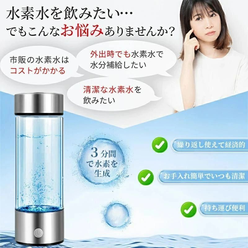 水素水 3min生成 携帯用 高濃度水素水 水素生成器 家庭用 高濃度 | 充電式 充電 水...