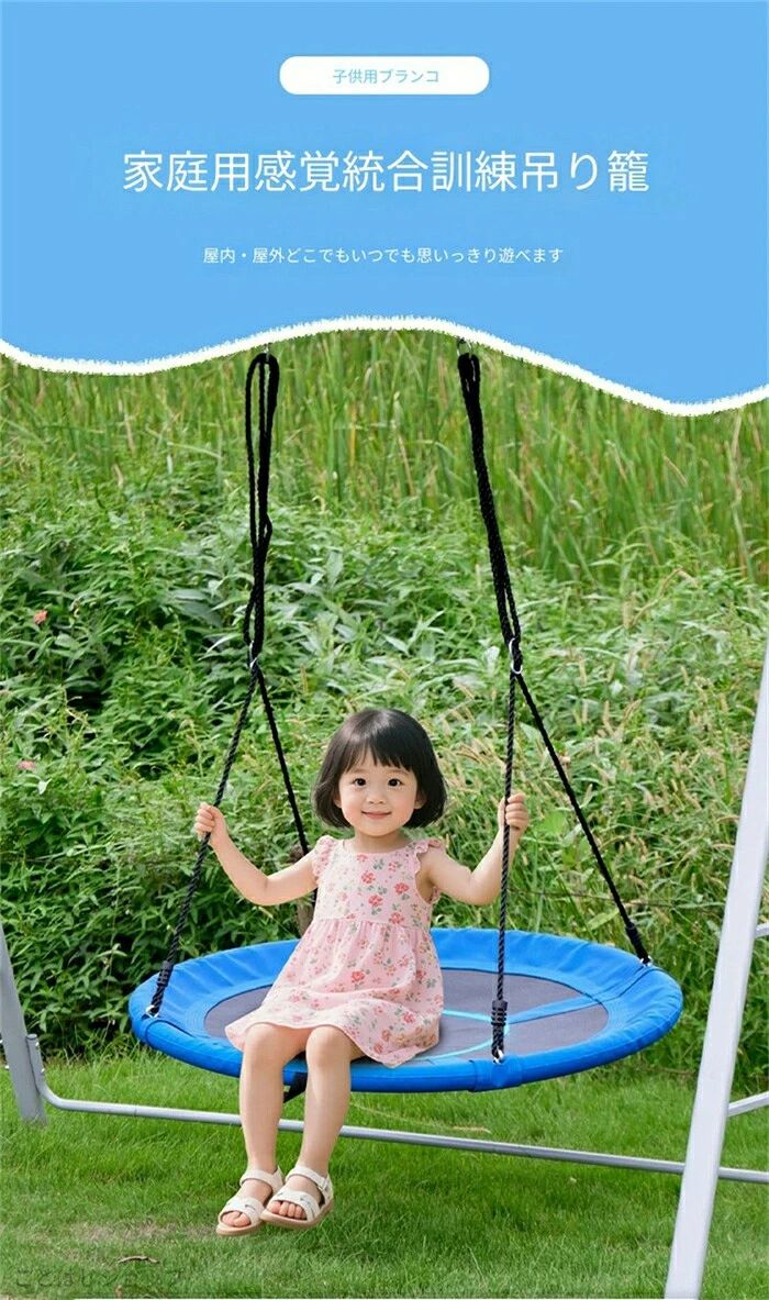 家庭用レジャー用品 オックス生地採用 屋内屋外 直径 OK 吊りチェア 完全転落防止 100cm 新作】丸型子供ブランコ 木掛けハンモッ