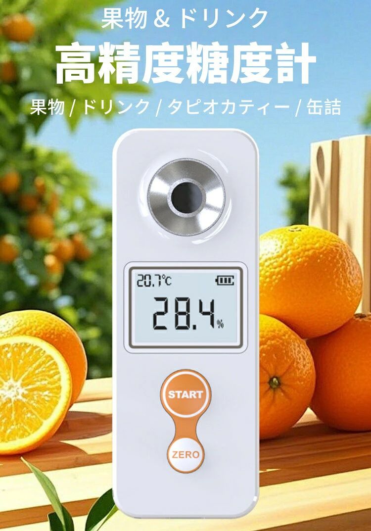 パルコショップのデジタル 測定器 電子日本語説明書付き 温度自動補正 屈折計 Brix0-55% 測定精度±0.2%｜アングル2