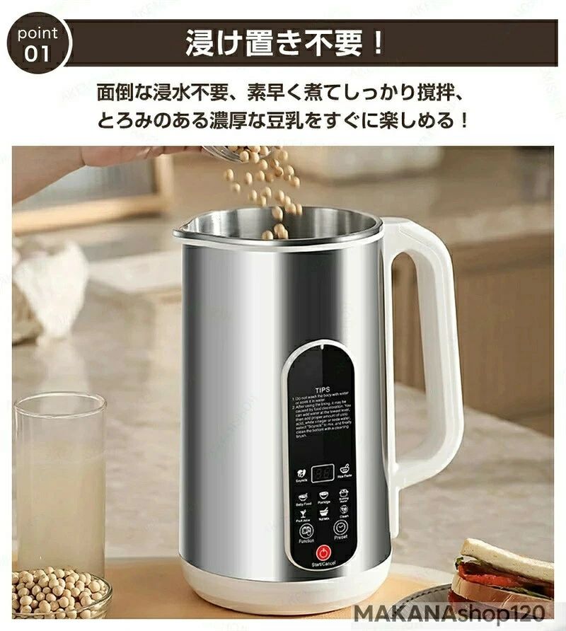 商品詳細製品仕様 定格電源：100-125V　50-60Hz定格容量ホットドリンク：1.2Lコールドドリンク：1.5L攪拌出力：180W加熱出力：800W内側素材：304ステンレス鋼本体サイズ：幅195×奥行150×高さ290mm特徴 ?? 豆乳からスープまでこれ1台乾燥豆からそのまま調理可能、濾過不要でなめらか仕上げ。豆乳、ジュース、おかゆ、離乳食、ナッツミルクなど幅広く対応。?? ホット＆コールド両対応温かいスープも冷たいドリンクも作れるオールシーズン対応モデル。?? 24時間予約機能 朝起きたらできたて！前日セットで忙しい朝も余裕。?? 1.5L大容量1〜5人分まで作れる大容量設計で、家族や来客時にも便利。?? 12枚ステンレス刃搭載強力ブレードで材料を均一に攪拌し、なめらかな口当たりを実現。?? 自動洗浄＆お手入れ簡単使い終わったら自動でクリーン。手間をかけずいつも清潔。?? かんたん操作シンプル操作で誰でも使いやすい設計。▼商品は簡易包装でお送り致します。▼お使いのモニターによっては、実際の色と若干異なって見える場合があります。▼製造時期によりデザインや仕様に若干の変更がある場合がございます。ご了承ください。▼実寸は素人採寸ですので、多少の誤差はご了承願います。▼この商品は当店実店舗でも販売しております。在庫数の更新は随時行っておりますが、お買い上げいただいた商品が、品切れになってしまうこともございます。その場合、お客様には必ず連絡をいたしますが、万が一入荷予定がない場合は、キャンセルさせていただく場合もございますことをあらかじめご了承ください。
