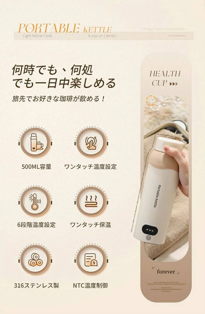 パルコショップの小型 自動電源OFF 空だき防止機能 ミニ 電気ボトル ポータブルケトル 湯沸かし 電気ポット500ml ボトル電気ケトル保温機能付き｜アングル3