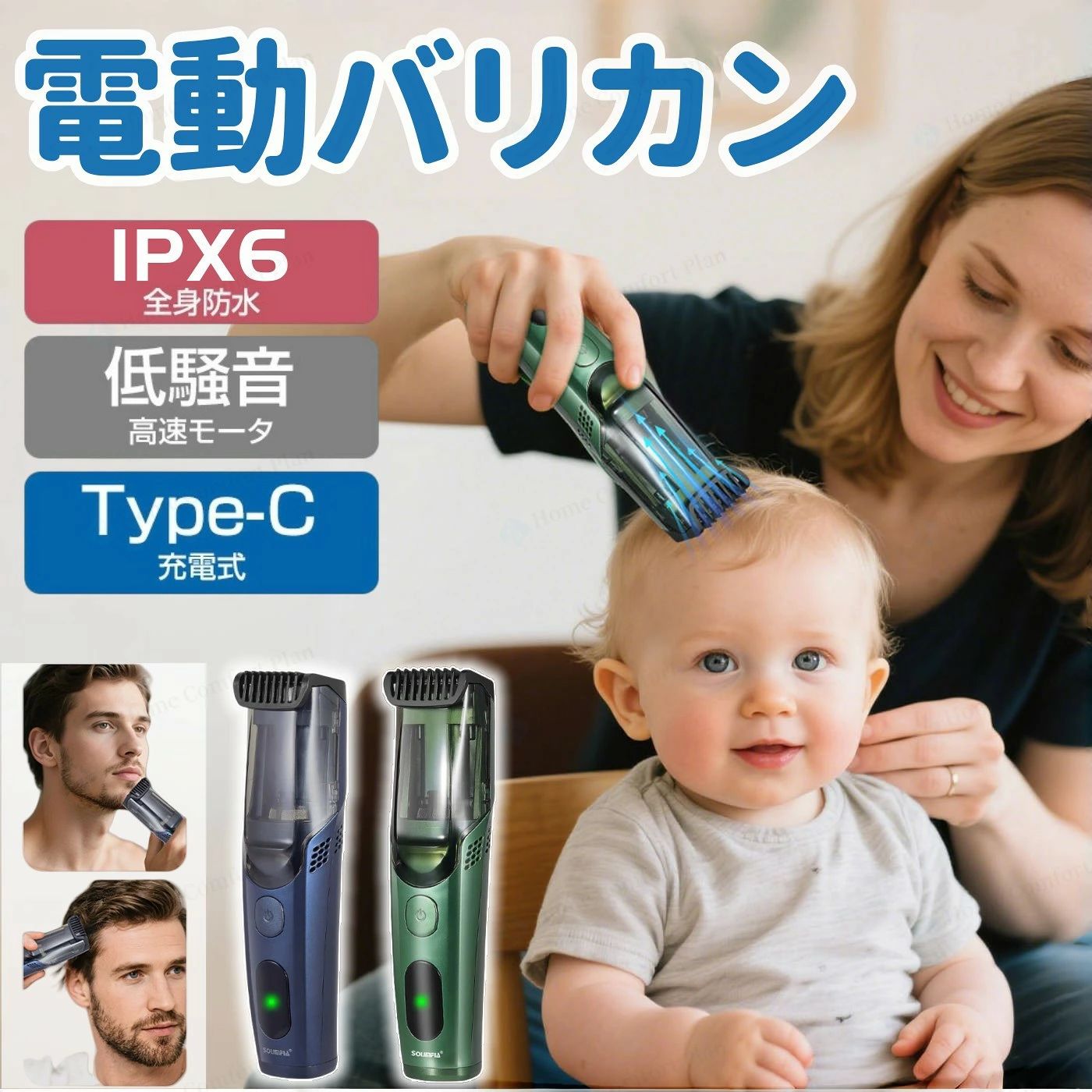 ヘアカッター IPX6防水 1200mah 電動バリカン コードレス 家庭用 カミソリ 散髪 電気バリカン 子供 吸引式充電式電動バリカン水