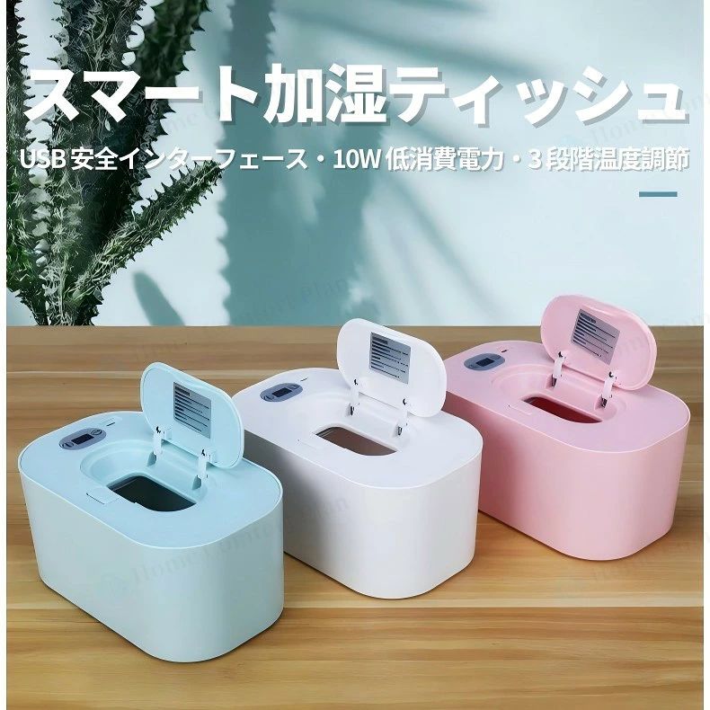 寒さ対策 BOX USB電源式おしりふき ヒーター あたため器 省エネ【電子版日本語説明...