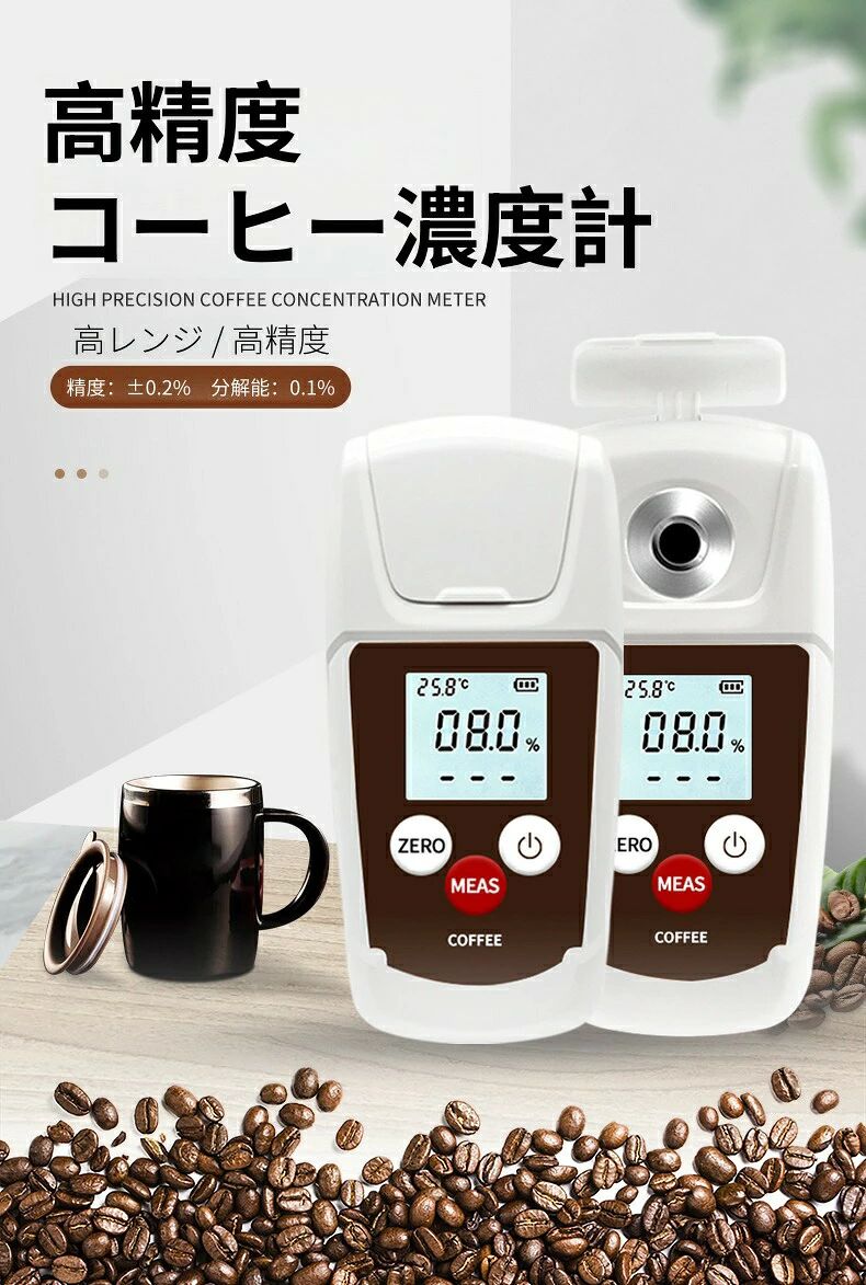 温度補正機能付き屈折計 0-22%濃度計