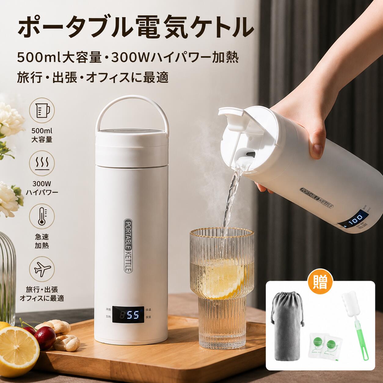商品情報サイズ: 80×230mm重量: 440g素材: 304ステンレス鋼 / 316ステンレス鋼付属品: 収納バッグ、お手入れブラシ304ステンレス鋼・一般的な食品用ステンレス・耐食性が良好・コストパフォーマンスに優れる316ステンレス鋼・高級食品用ステンレス・耐塩性に特に優れる・医療機器にも使用※どちらの素材も食品衛生法基準を満たした安全な素材です商品特徴ポータブル設計ケトルとカップの機能を一体化したコンパクト設計(80×230mm)。収納バッグ付きで旅行・出張に最適。安全機能5分速沸・自動電源オフ・空焚き防止・オーバーフロー防止・3層断熱構造多機能用途コーヒー/紅茶/赤ちゃん用お湯/ミルクなど、様々な用途に対応お手入れ簡単付属ブラシで簡単クリーニング可能※ご注意商品セット内容は本体と変換アダプターです。【変換アダプターは一部の方の自宅のコンセントが使えないことを避けるように付いています。】関連キーワード電気ケトル ポータブル電気ケトル 電気ケトル 持ち運び 電気ケトル ポータブル電気ケトル 電気ケトル 持ち運び 電気ケトル 電気ポット500ml 小型 ミニ 電気ボトル ボトル電気ケトル保温機能付き ポータブルケトル 4段階温度設定 漏れ防止 自動電源OFF 空だき防止機能 5分で沸騰 湯沸かし 電気ケトル 電気ポット 500ml 小型 ミニ 電気ボトル ボトル電気ケトル保温機能付き ポータブルケトル ミニ 5分間で沸騰 電気ボトル ボトル 魔法瓶 ポット ポータブル ケトル 自動電源OFF オフィス 旅行 外出 空だき防止機能 シンプル 1人暮らし 湯沸かし 茶 プレゼント 出産内祝い 結婚内祝い 新築内祝い 快気祝い 入学内祝い 結納返し 香典返し 引き出物 結婚式 引出物 法事 引出物 お礼 謝礼 御礼 お祝い返し 成人祝い 卒業祝い 結婚祝い 出産祝い 誕生祝い 初節句祝い 入学祝い 就職祝い 新築祝い WINDS公式楽天市場店開店祝い 移転祝い 退職祝い 還暦祝い 古希祝い 喜寿祝い 米寿祝い 退院祝い 昇進祝い 栄転祝い 叙勲祝い 1月 お年賀 正月 WINDS公式楽天市場店 成人の日2月 節分 旧正月 バレンタインデー3月 ひな祭り WINDS公式楽天市場店 ホワイトデー 春分の日 卒業 卒園 お花見 春休み4月 イースター 入学 就職 入社 新生活 新年度 春の行楽5月 ゴールデンウィーク こどもの日 母の日6月 父の日 7月 七夕 お中元 暑中見舞8月 夏休み 残暑見舞い お盆 帰省9月 敬老の日 シルバーウィーク10月 孫の日 運動会 WINDS公式楽天市場店 水筒 キッズ 電気ケトル 持ち運び ポータブルケトル 携帯ケトル ポータブル電気ケトル 電気ケトル ポータブル 子供 水筒 水筒 スヌーピー ポータブル ケトル ポータブル ケトル 持ち運び 携帯 ケトル ポータブル電気ケトル コンパクト電気ケトル ケトル 携帯 持ち運び ケトル 水筒 子供 電気ケトル ポータブル ケトル 携帯ケトル ミニケトル 車 で お湯 を 沸かす お湯が沸かせる 水筒 電気ケトル 湯沸かし器 ポータブル トラベル ケトル ポータブル 電気ケトル 電気 ケトル 海外 対応 携帯 湯沸かし電気ケトル 持ち運び 屋外 で お湯 を 沸かす 車 ケトル 携帯 ポット 湯沸かし 電気ケトル ポータブル 日本製 アウトドア お湯 沸かす ステンレス おみやげ 土産 シンプル 引き出物 引出物 出産 入園 入学祝い 卒園祝い 卒業祝い 就職祝い 新築祝い 引越し祝い 快気祝い 開店祝い お見舞い 御礼 記念日 誕生日 父の日 母の日 敬老の日 お祝い 御祝 結婚式 結婚祝い 出産祝い 七五三 成人式 初老 還暦 古稀 喜寿 傘寿 米寿 卒寿 白寿 長寿 就職祝い 昇進祝い 新築 引っ越し 引越し祝い 全快祝い 金婚式 銀婚式 結婚記念日 ギフト セット 贈答品 お礼 御礼 プレゼント クリスマス お正月 新学期 新生活 記念品 卒業記念品 景品 賞品 粗品 両親 贈り物2メーカー希望小売価格はメーカーカタログに基づいて掲載しています