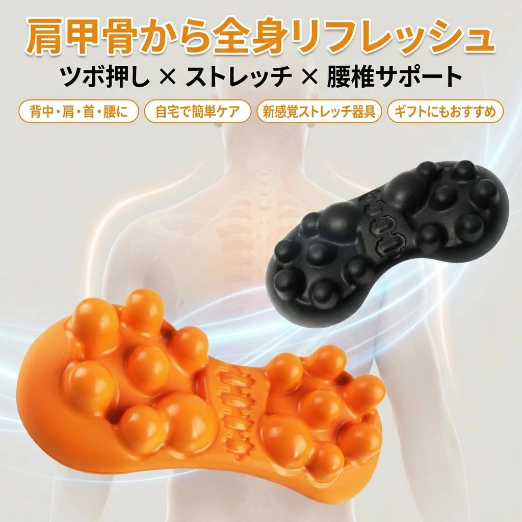 ギフト 母の日 おすすめ 背中 腰椎サポート 人気 ほぐし 父の日 リラックス ツボ押し 首 健康グッズ 腰 体ケア 新生活 プレゼン