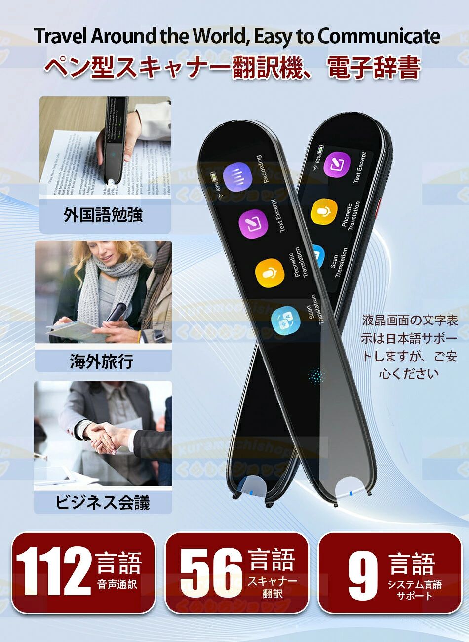 翻訳機 ビジネス出張 言語学習 ペン型スキャナー 左利き対応 電子辞書テキスト抜き...