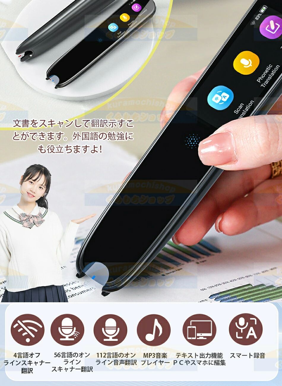 翻訳機 ビジネス出張 言語学習 ペン型スキャナー 左利き対応 電子辞書テキスト抜き...