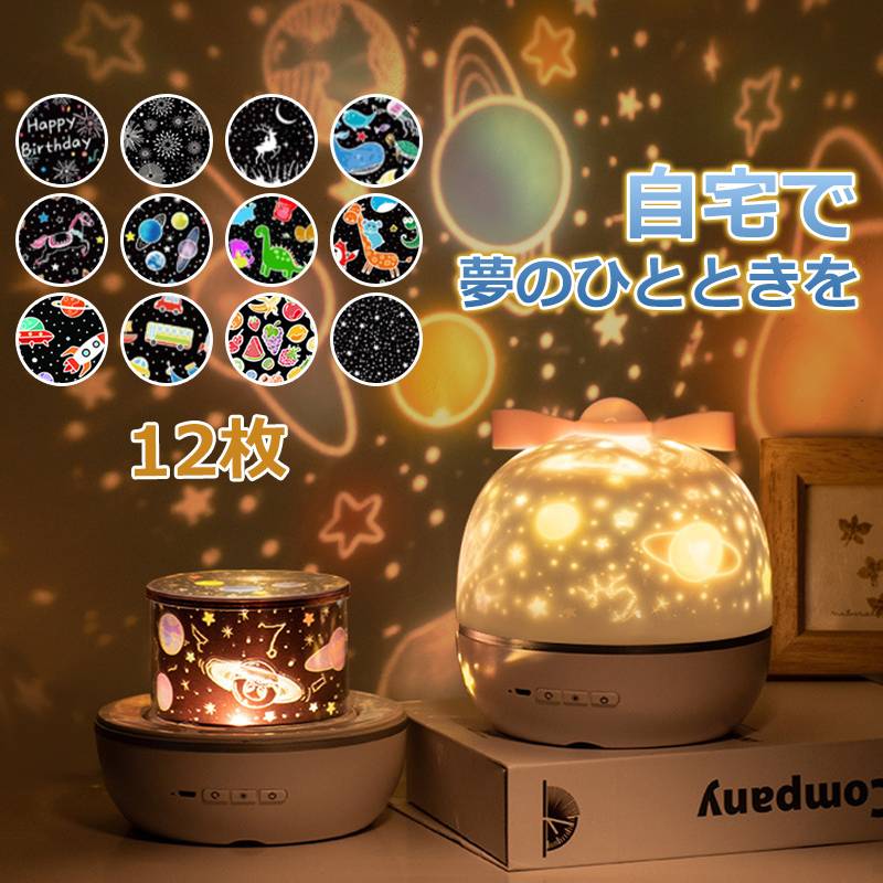 プロジェクター かわ 調光 USB 小型 投影 本格的 ナイトランプ おしゃれ おすすめ 星座 家庭用 子供 子供部屋 天井 ランキング
